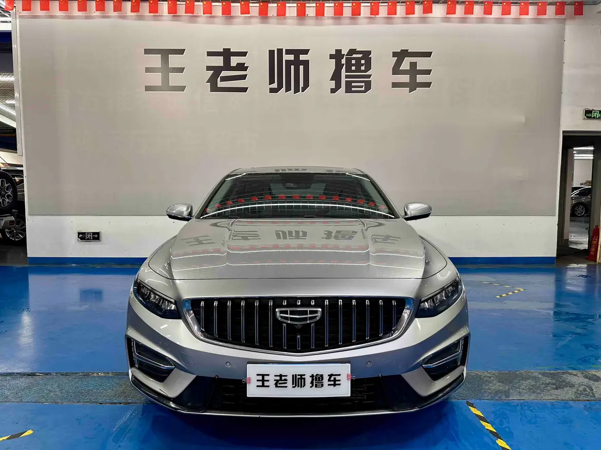 Geely Xing Rui