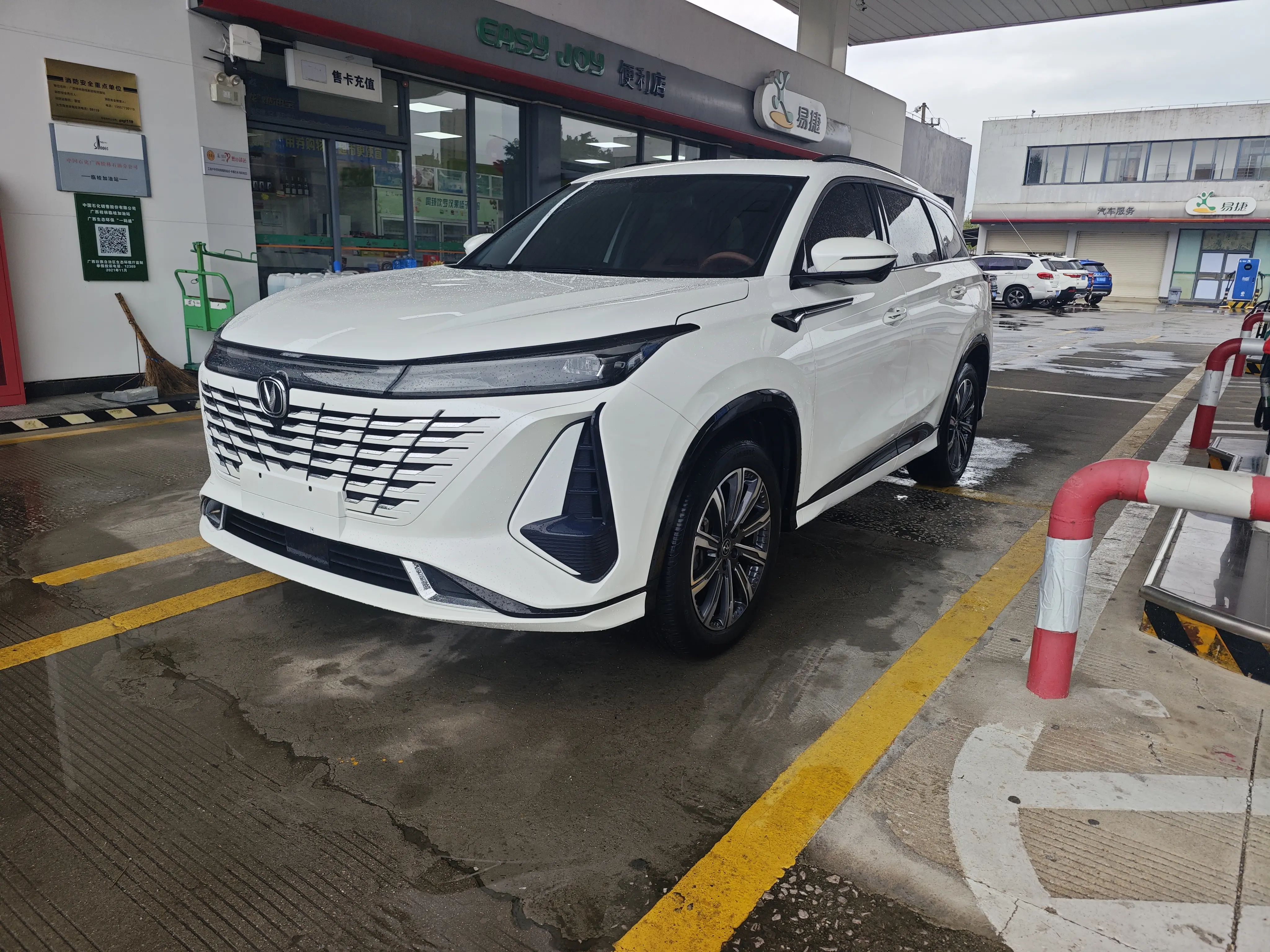 Changan CS75 PLUS