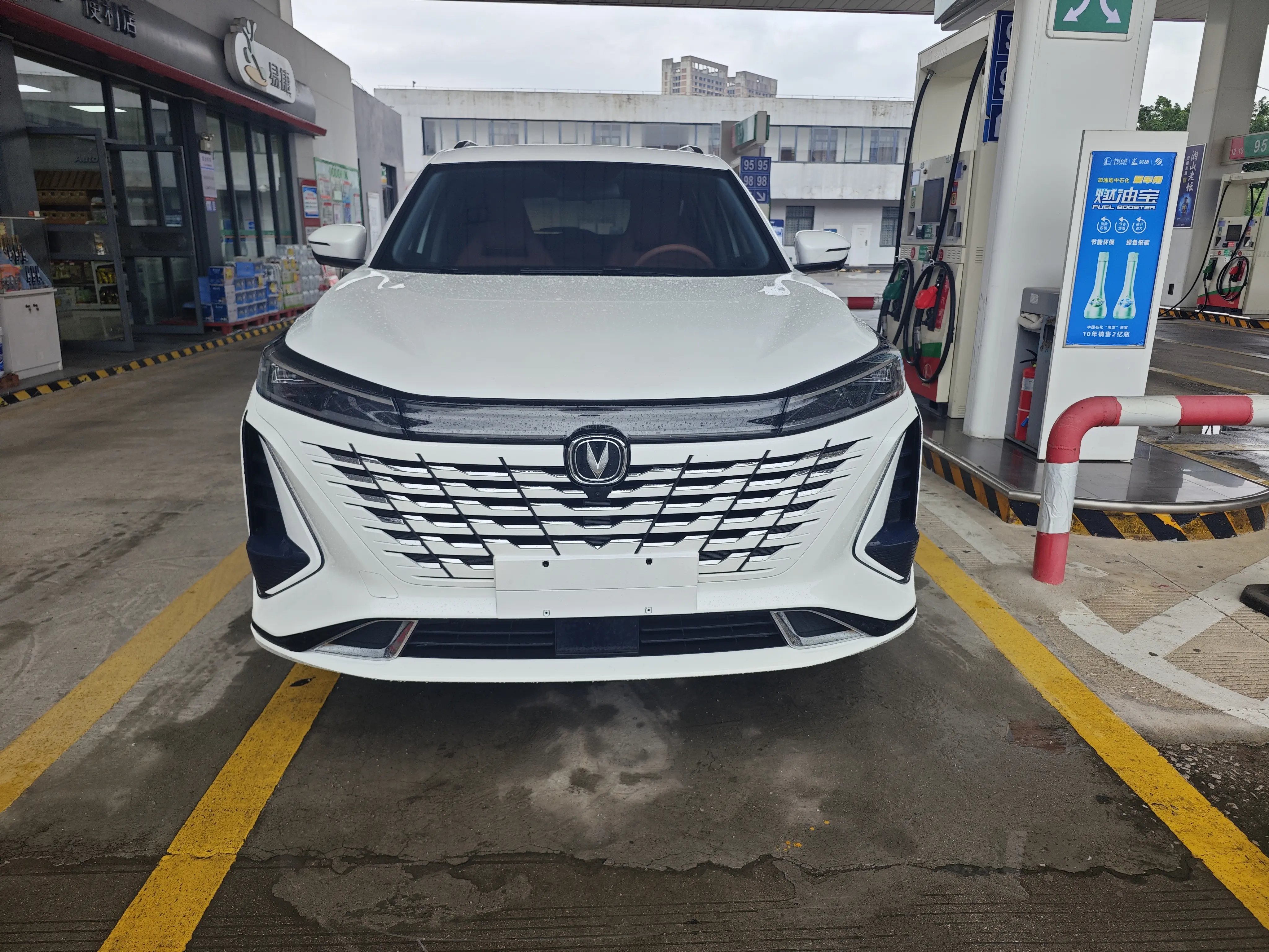 Changan CS75 PLUS