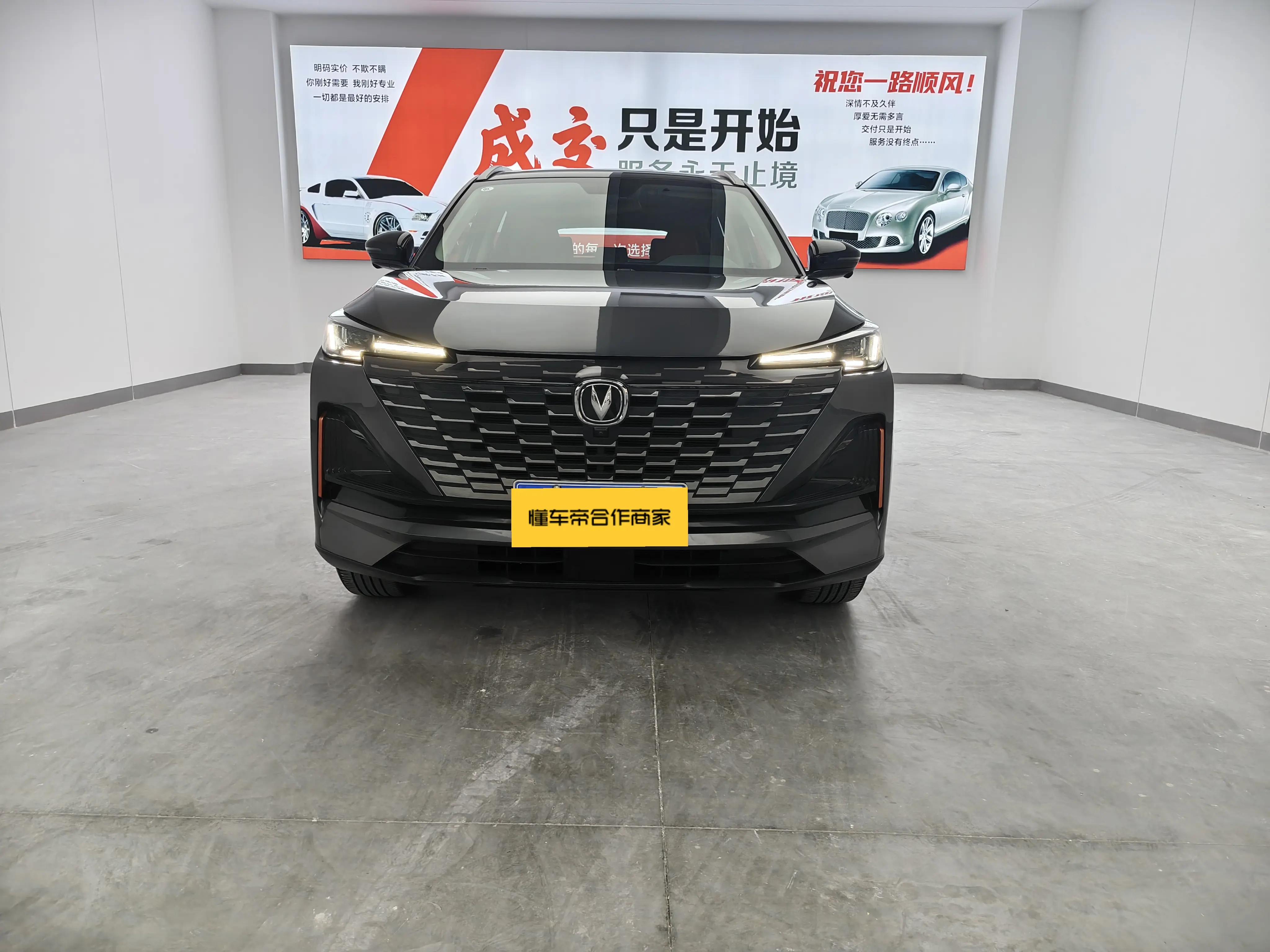 Changan CS55 PLUS