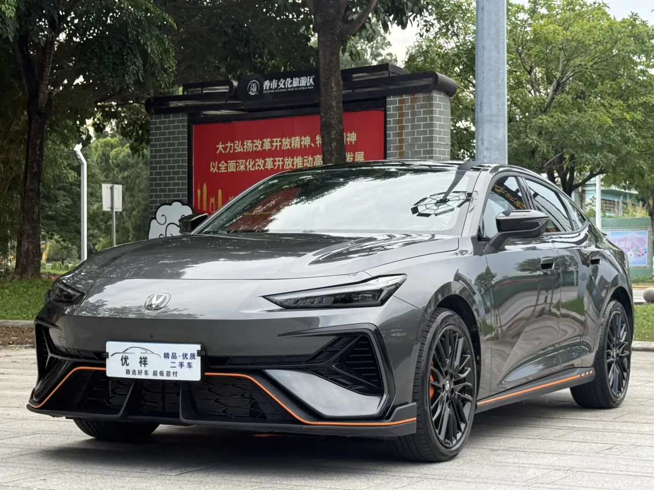 Changan UNI-V
