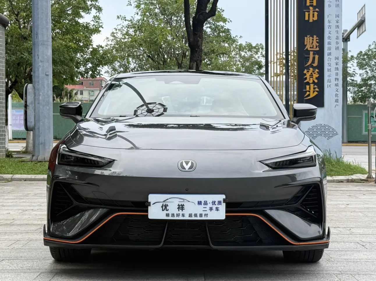 Changan UNI-V