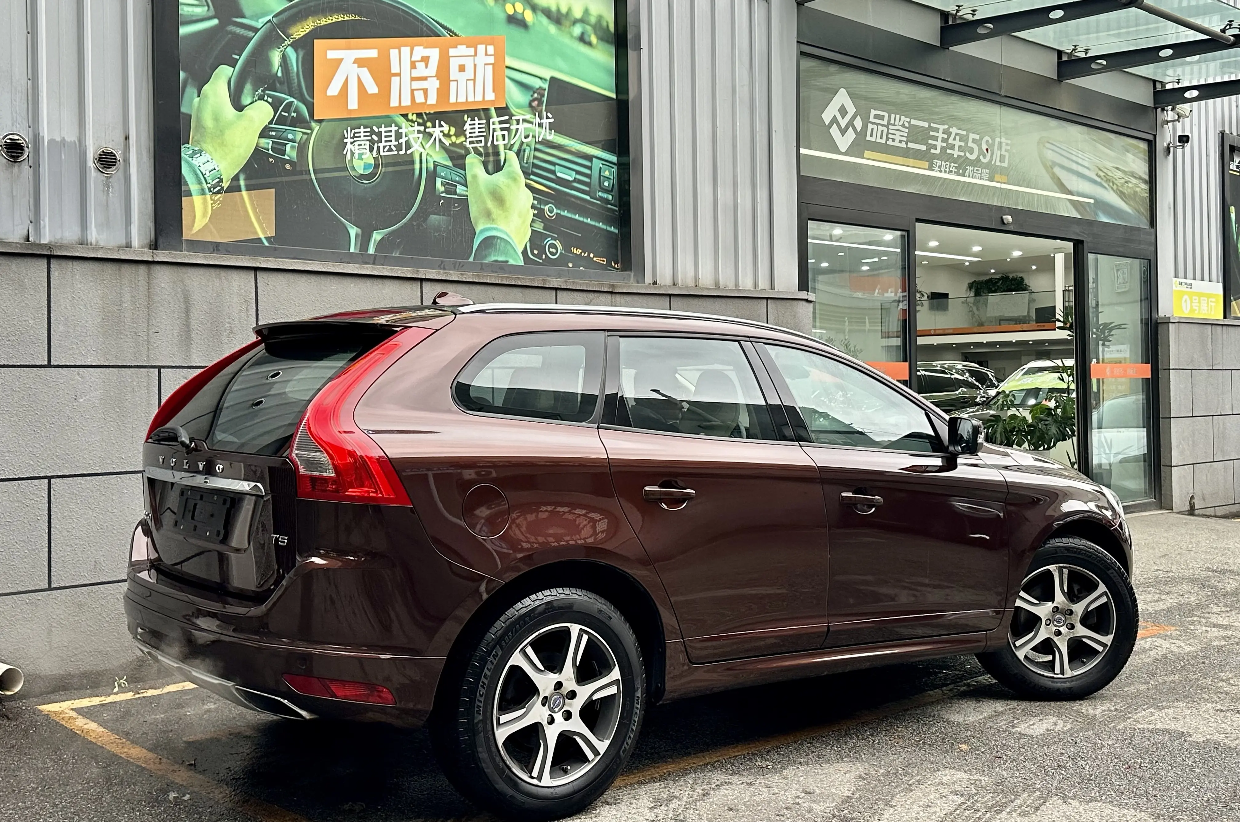 Volvo XC60