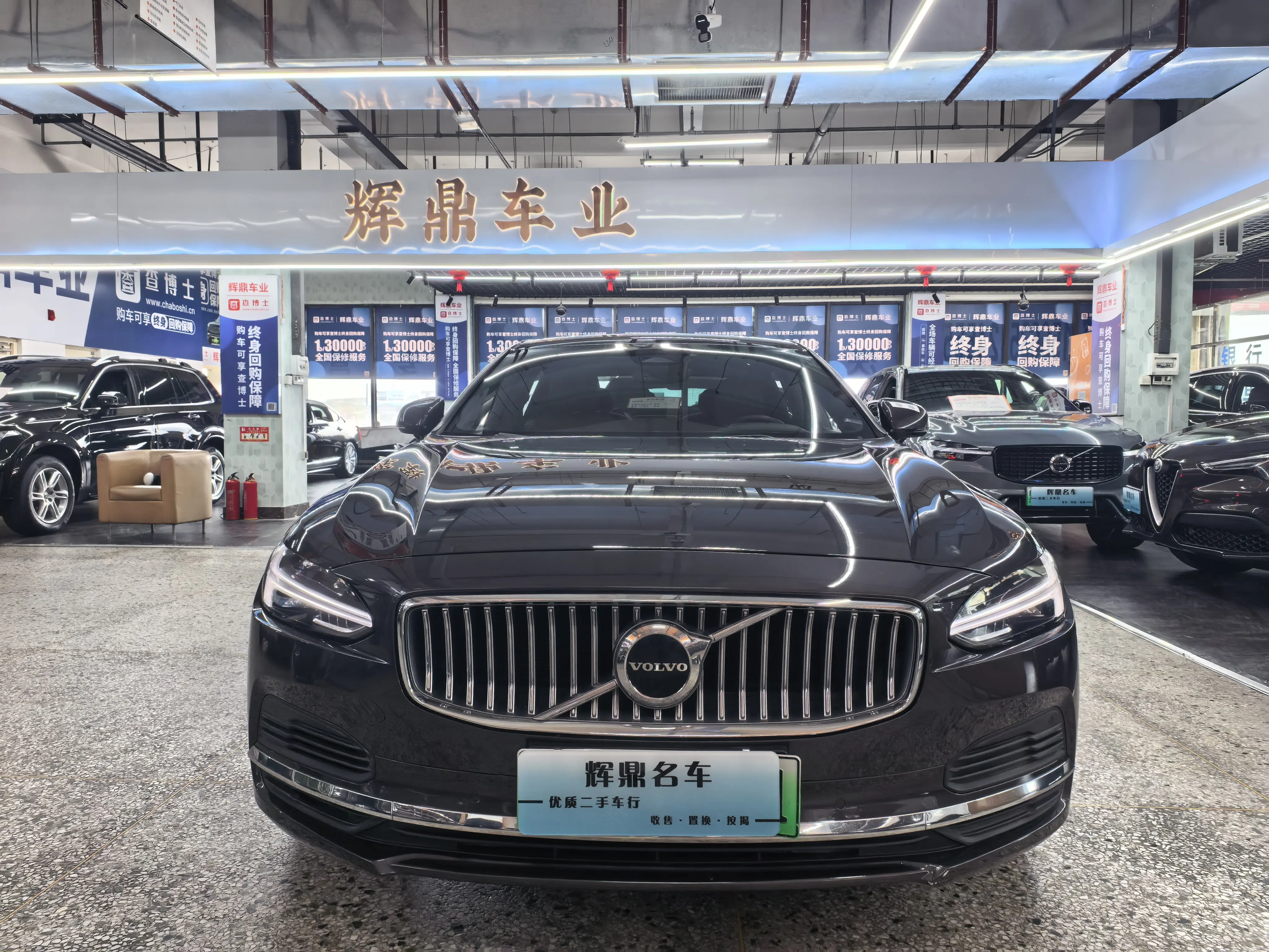 Volvo S90 PHEV
