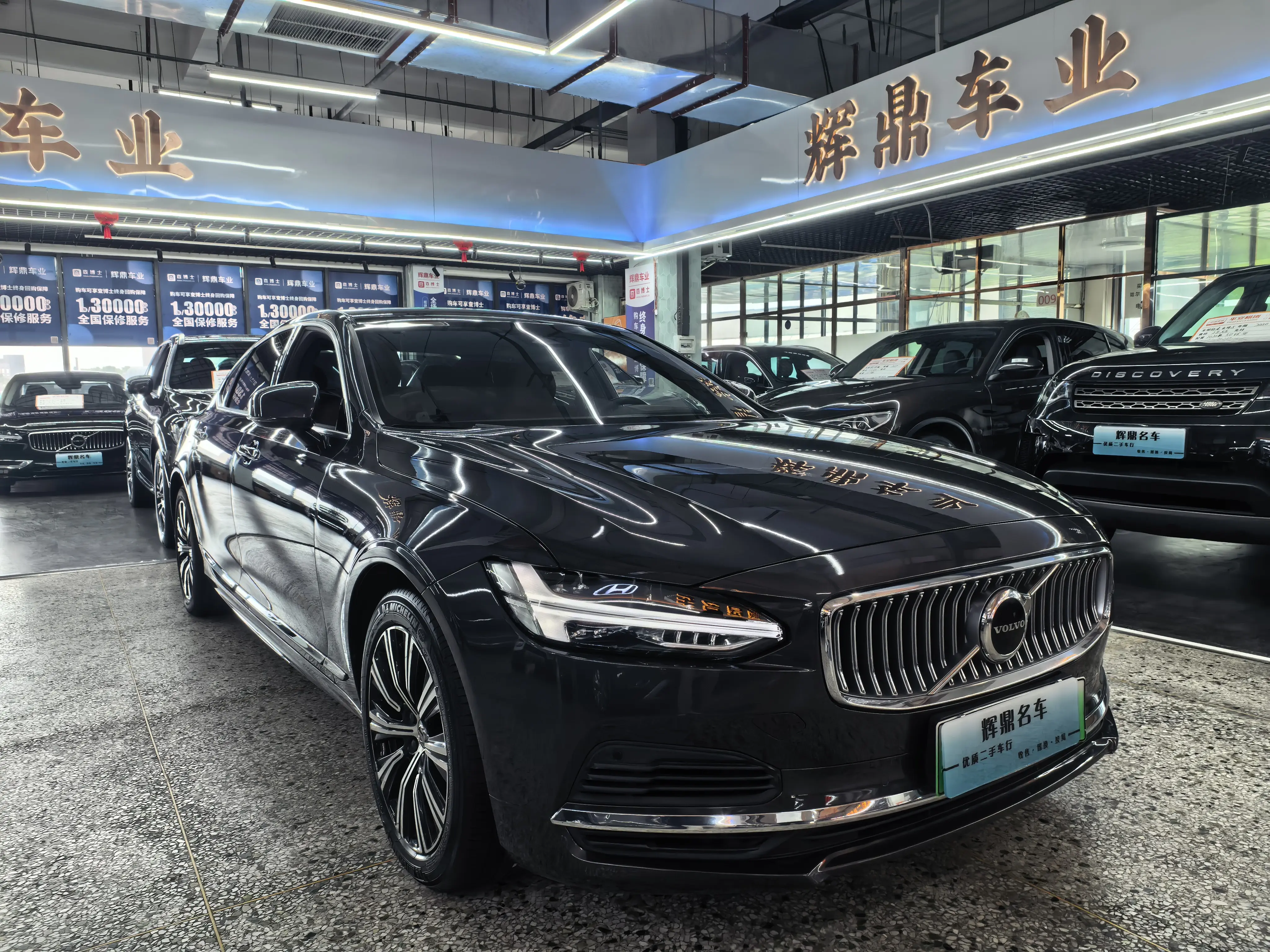 Volvo S90 PHEV