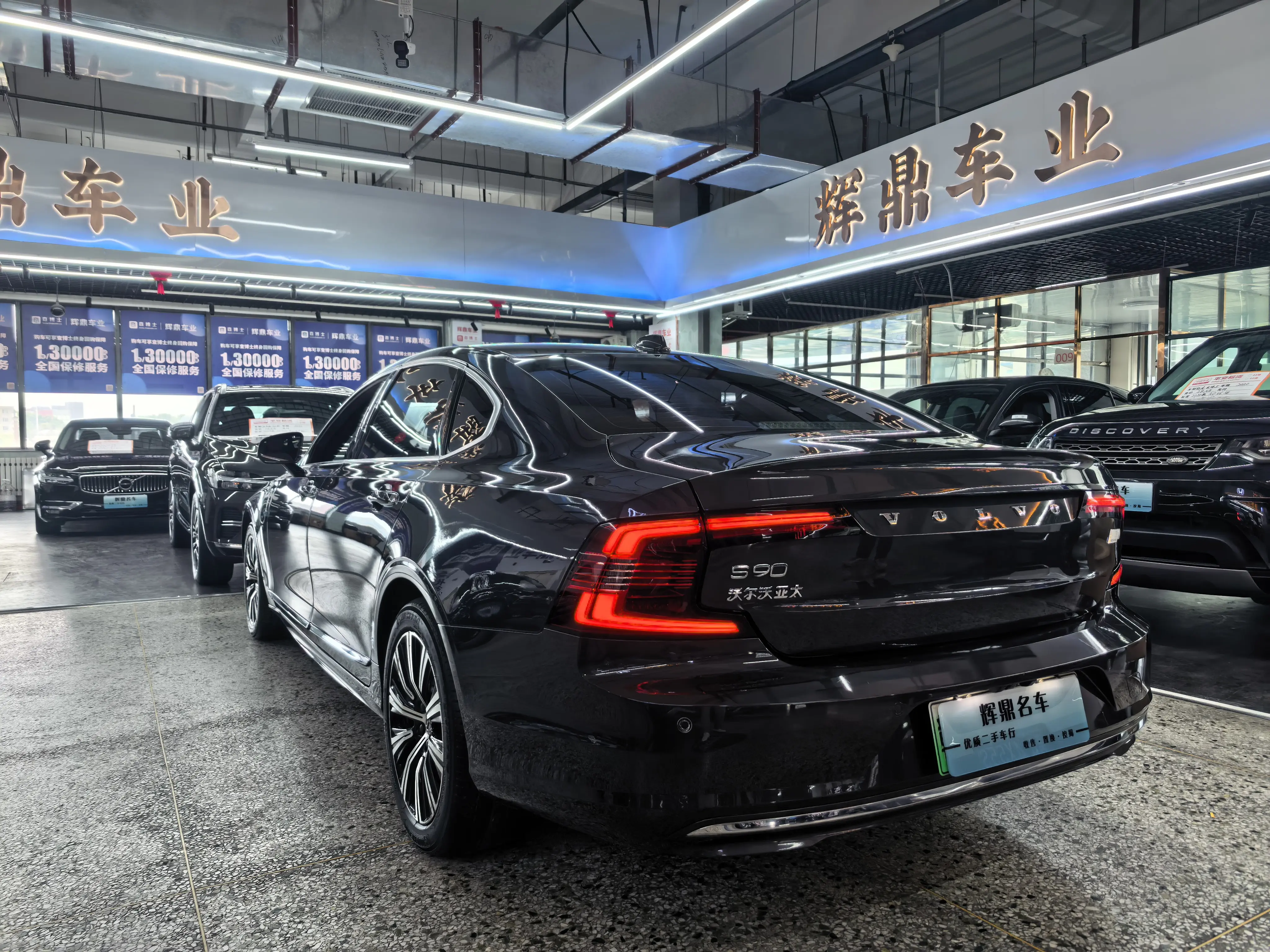 Volvo S90 PHEV
