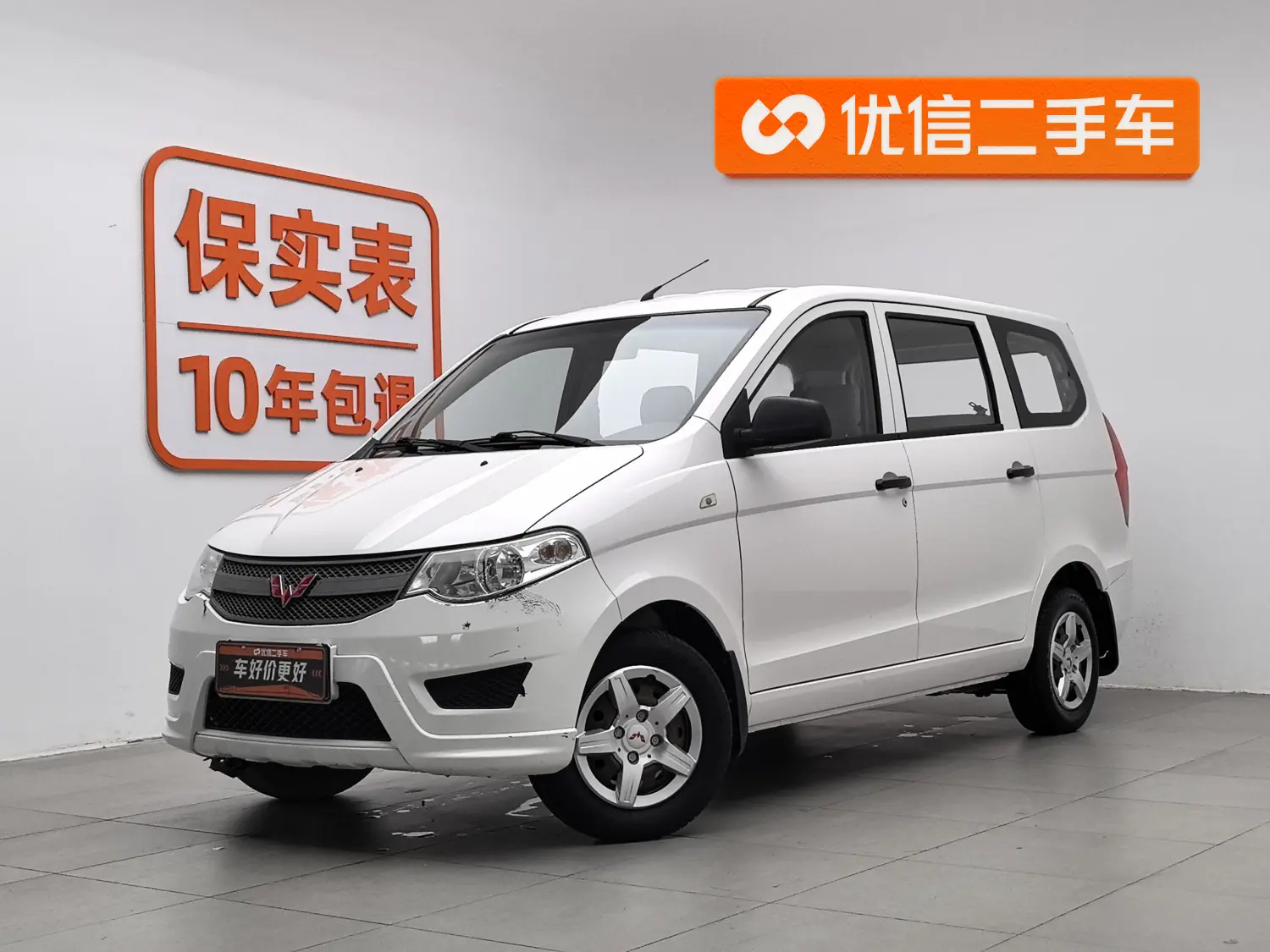 Wuling Hongguang