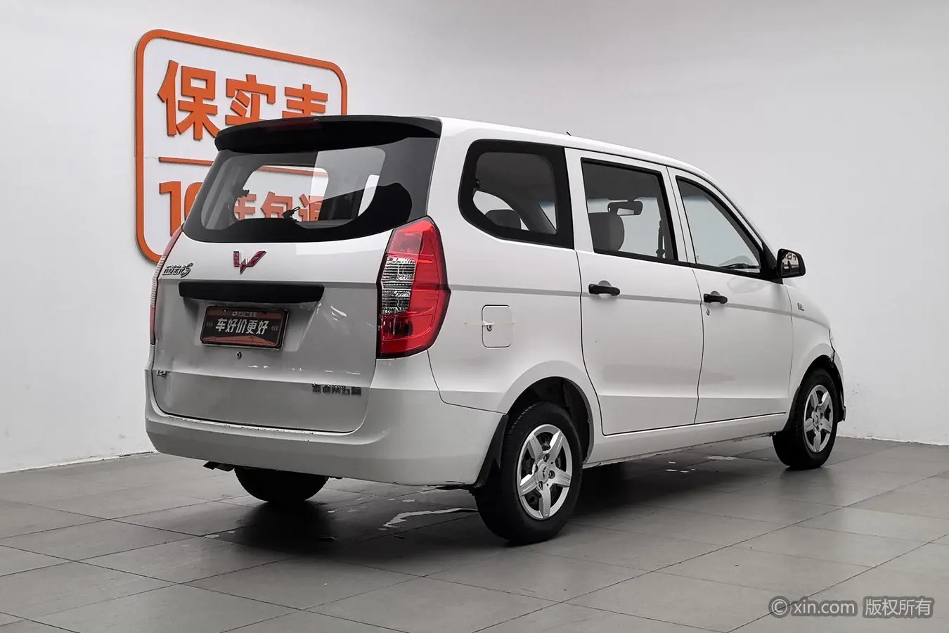 Wuling Hongguang