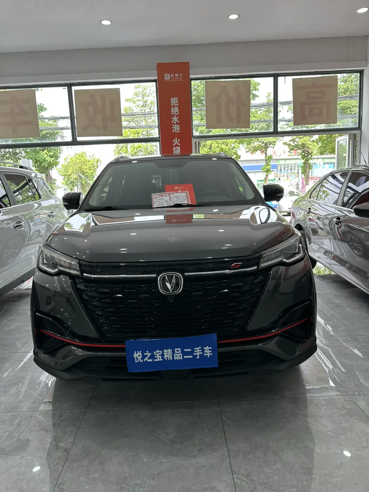 Changan CS55 PLUS