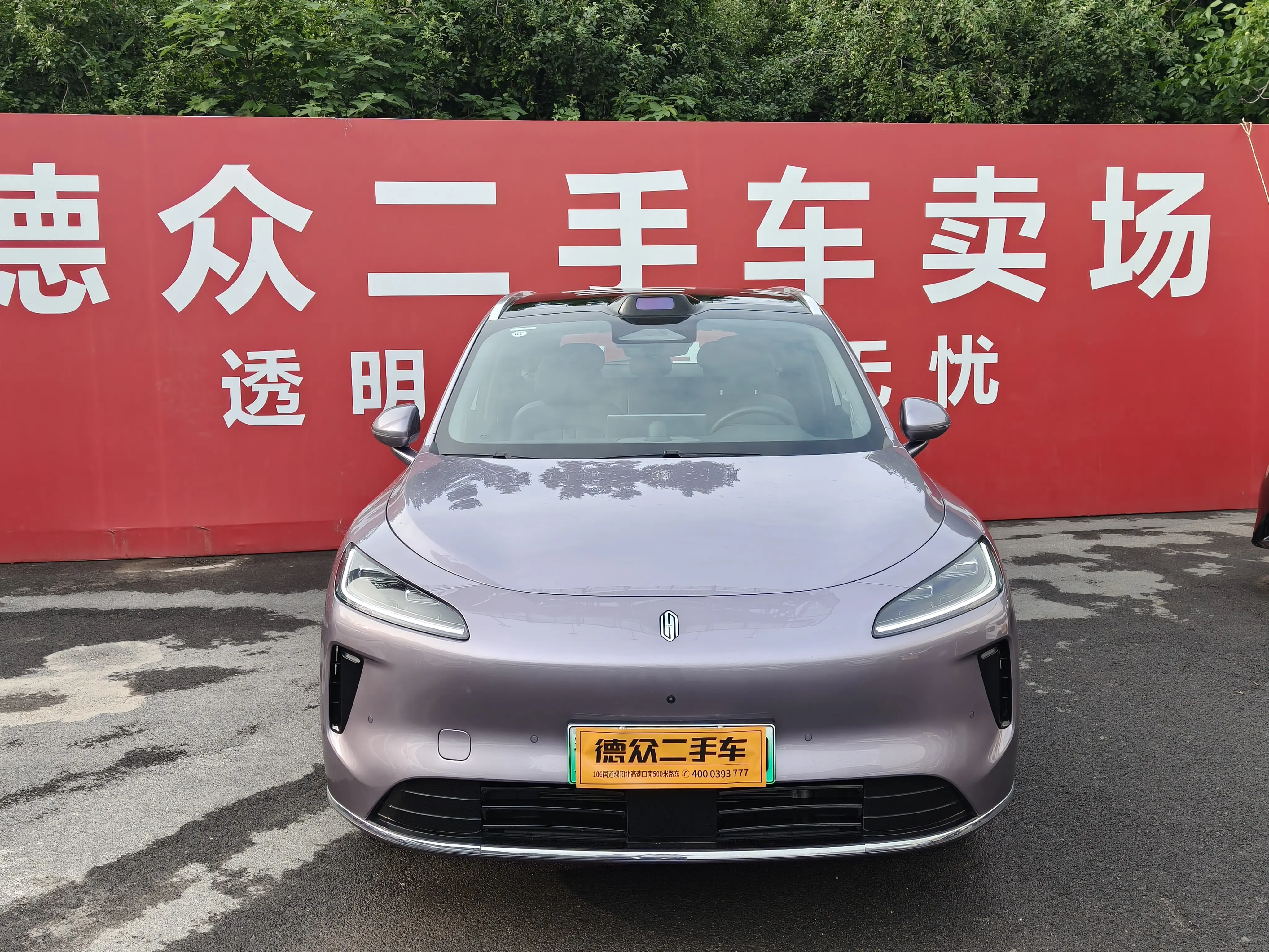 Shangjie H5