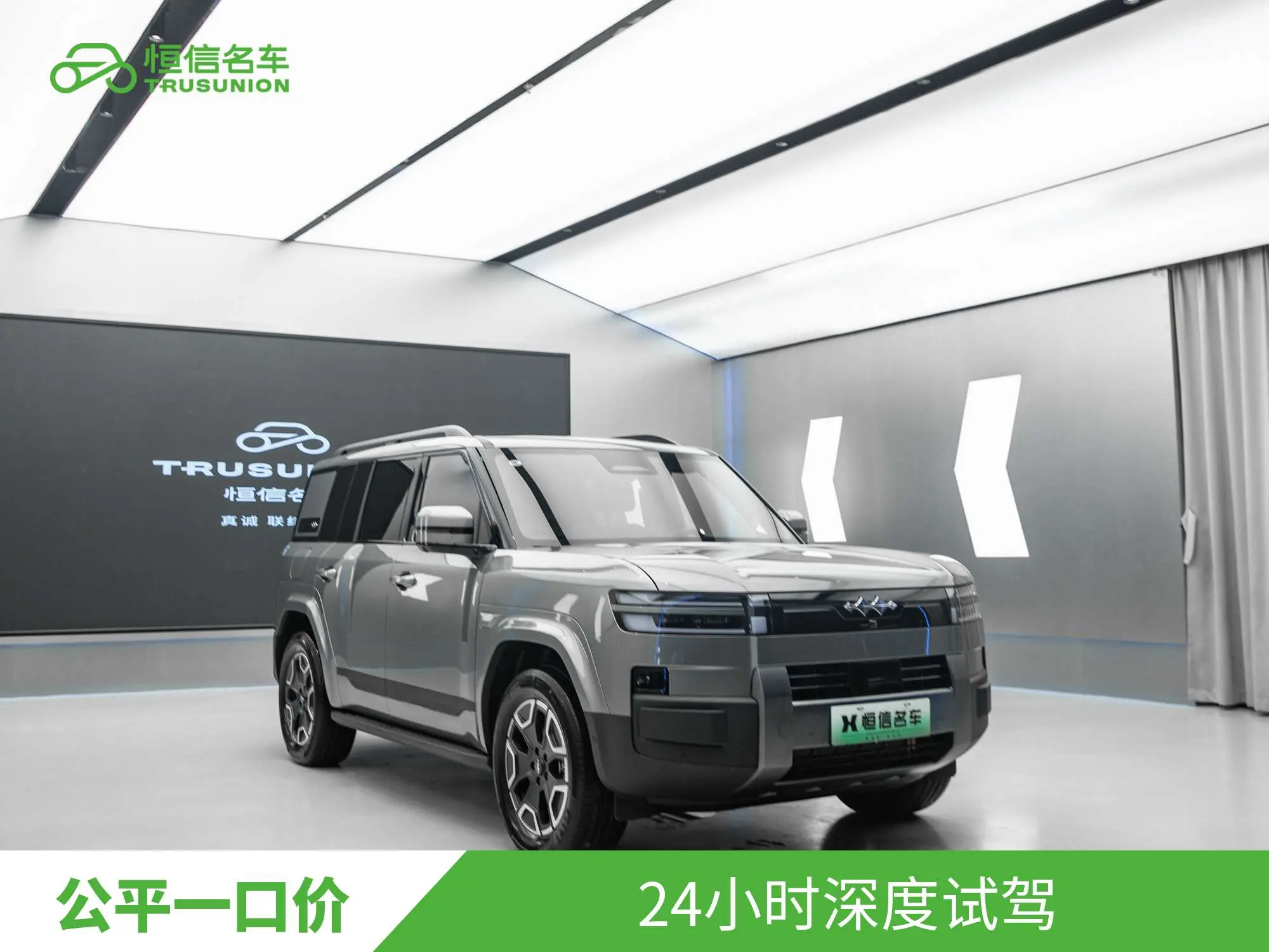 BYD Leopard Titanium 7 PHEV