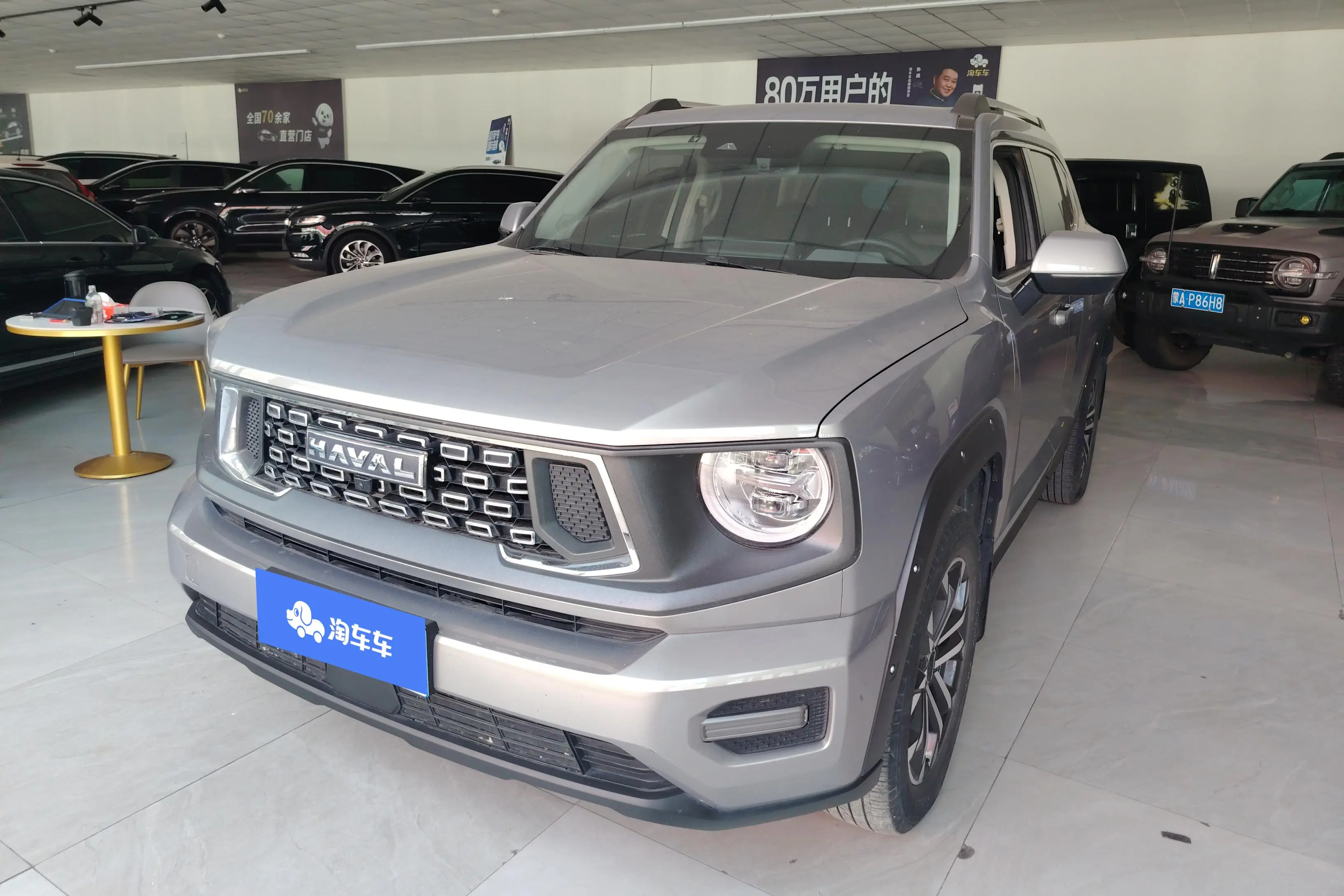 Haval Big Dog PLUS