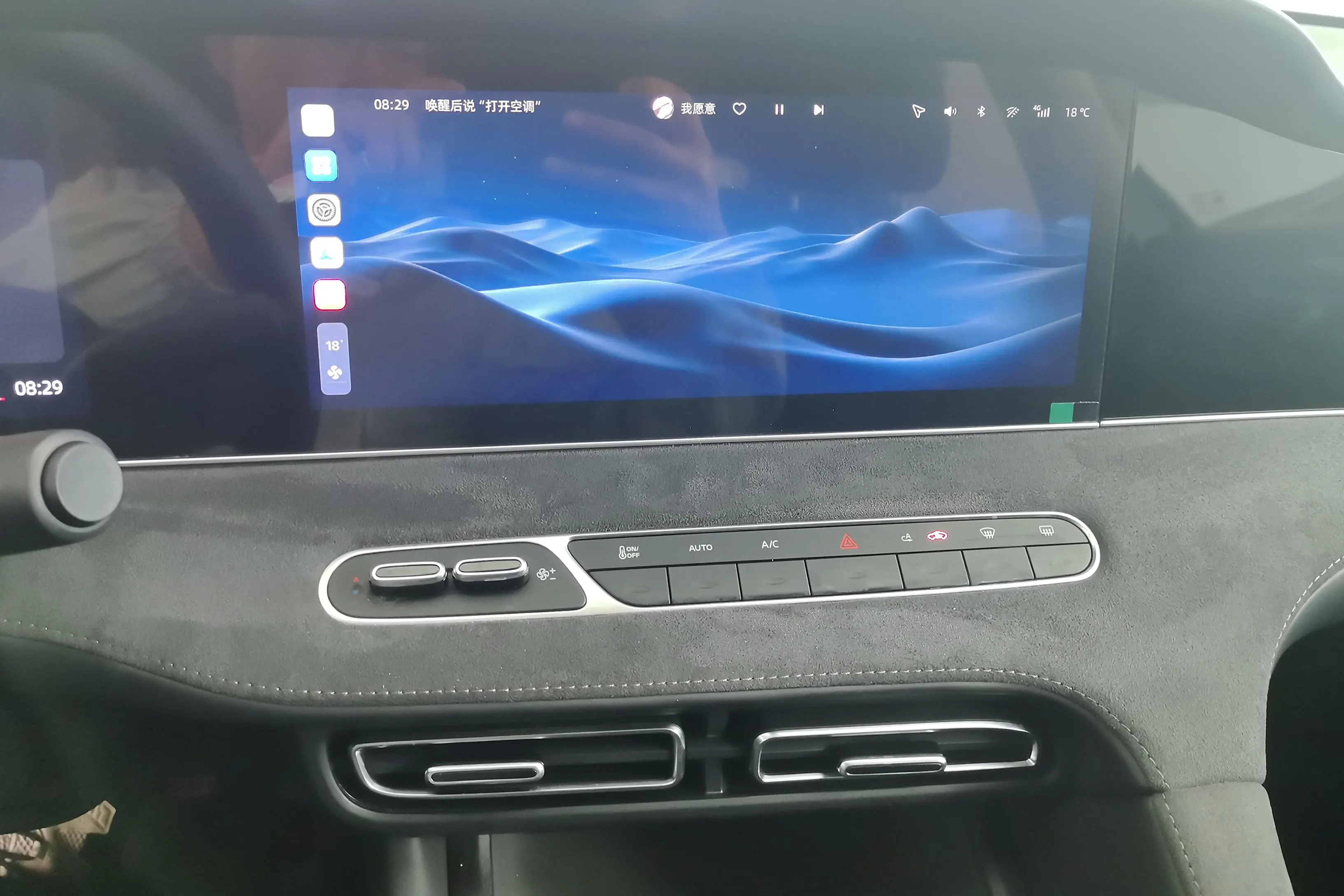 Roewe D7 DMH
