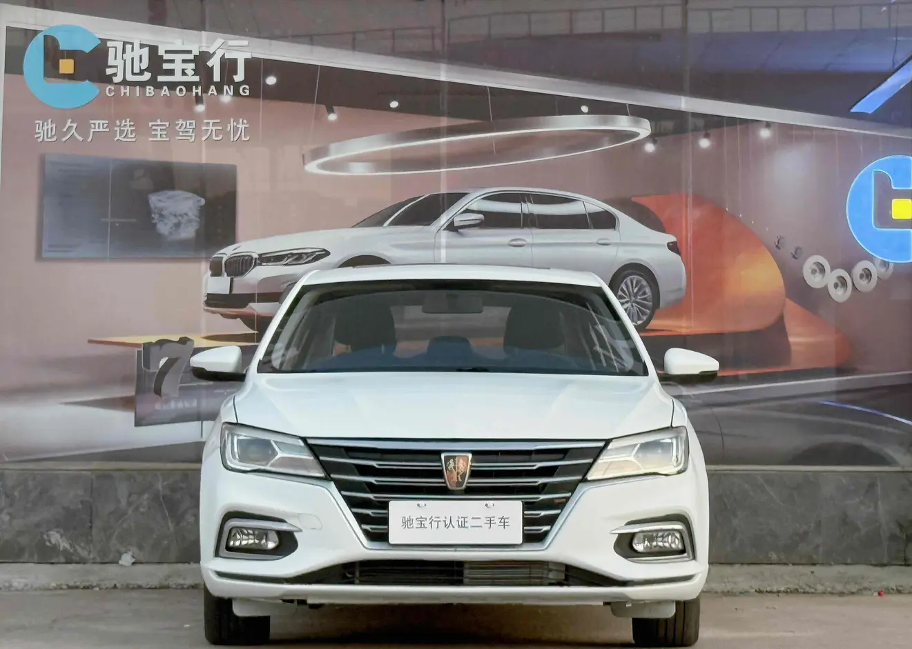Roewe i5