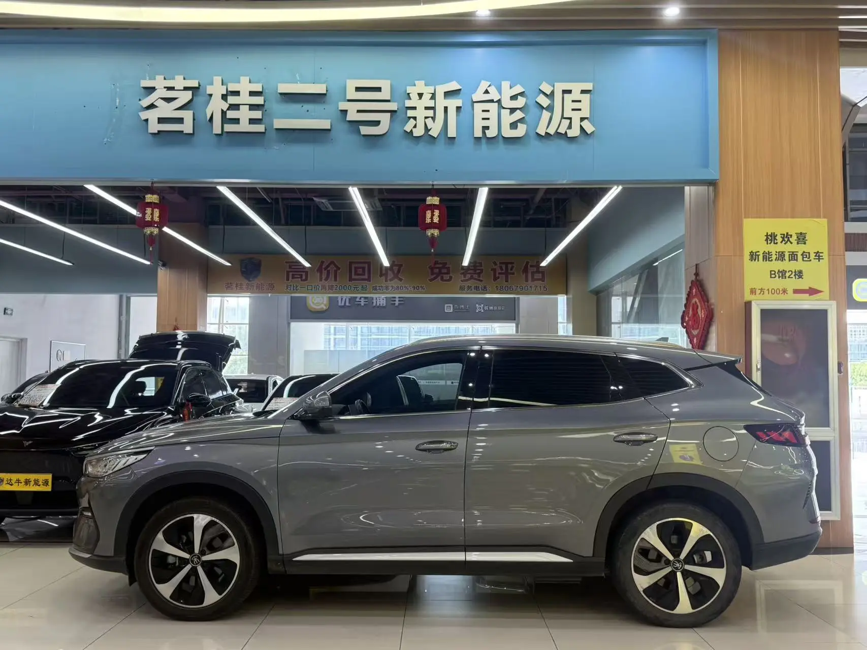 BYD Song PLUS EV
