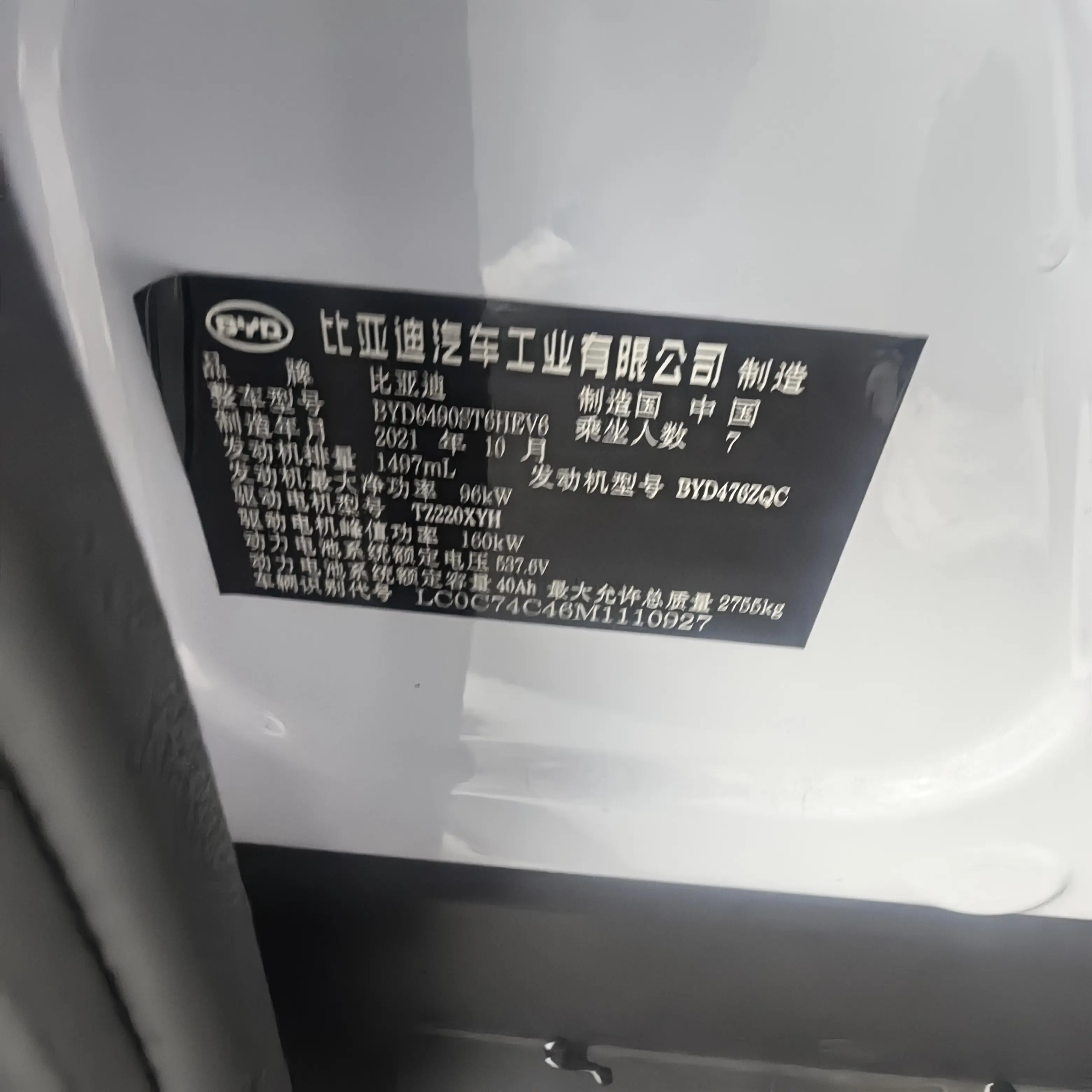 BYD Tang DM