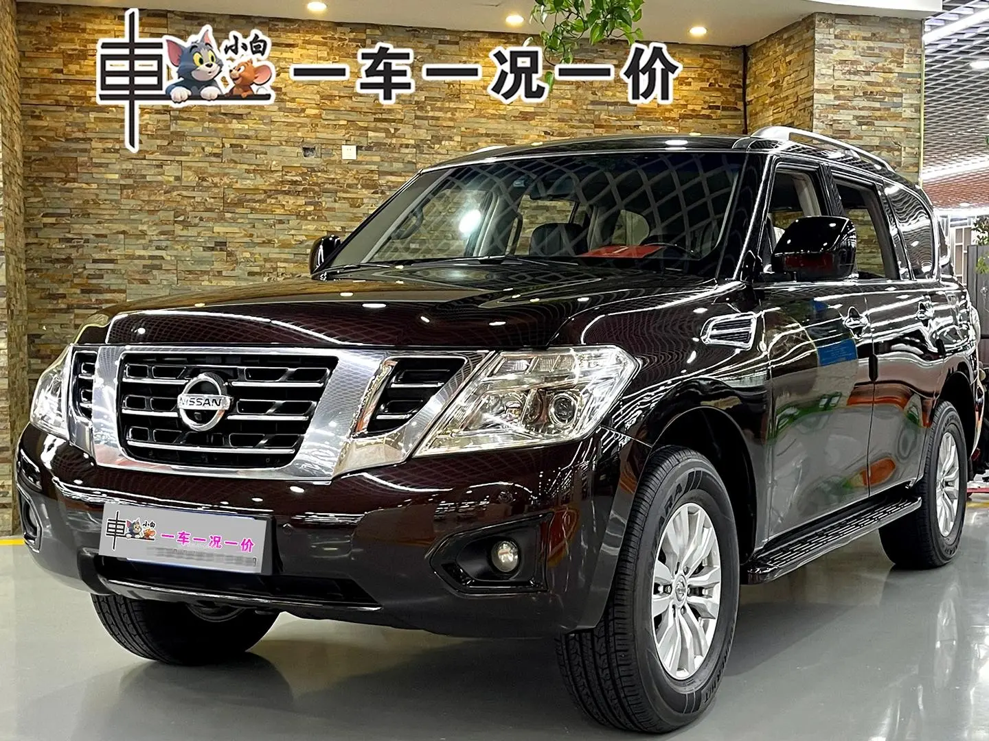 Nissan Patrol