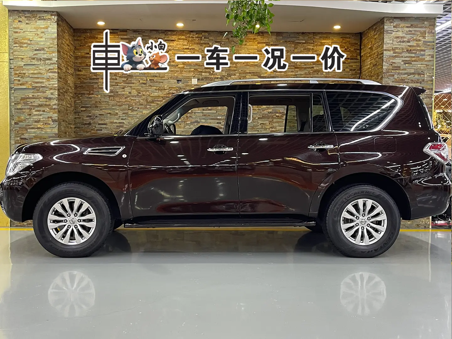 Nissan Patrol