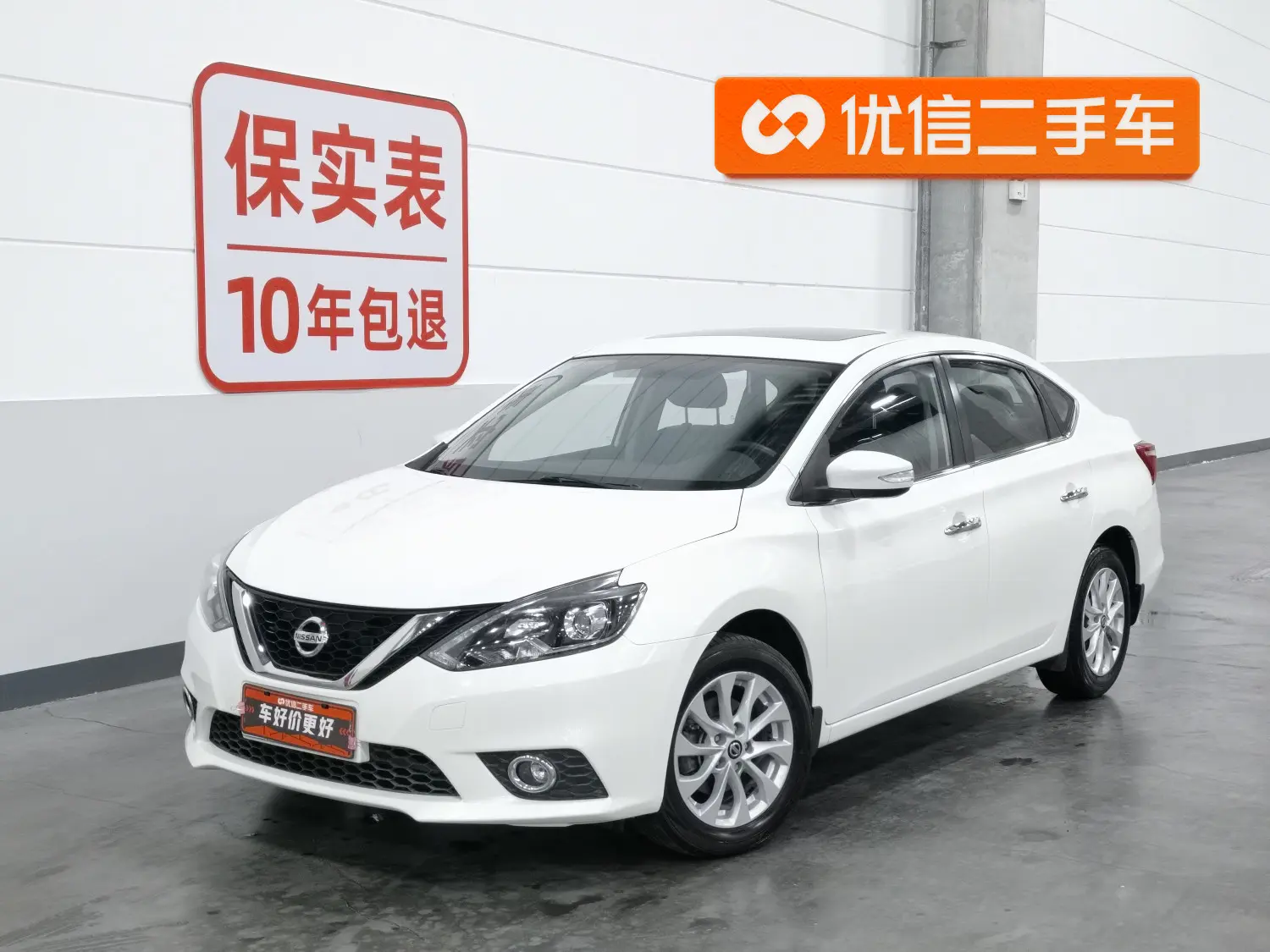 Nissan Sylphy