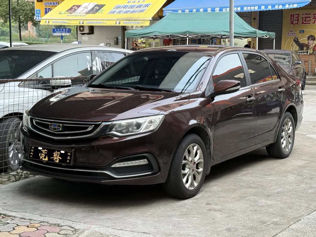 Geely Vision