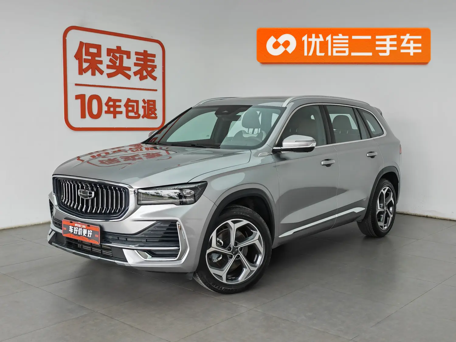 Geely Monjaro