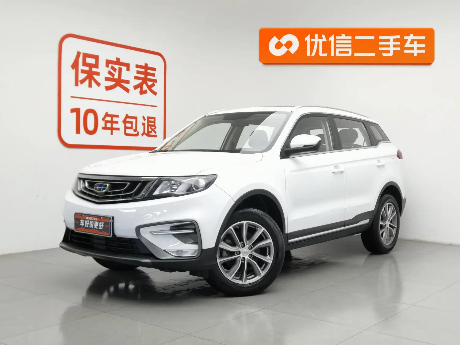 Geely Atlas