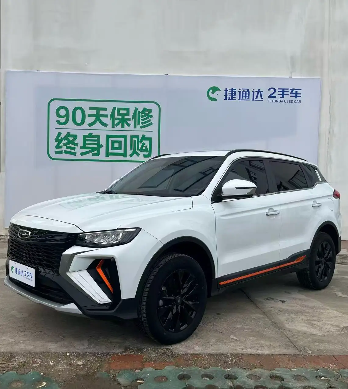 Geely Atlas