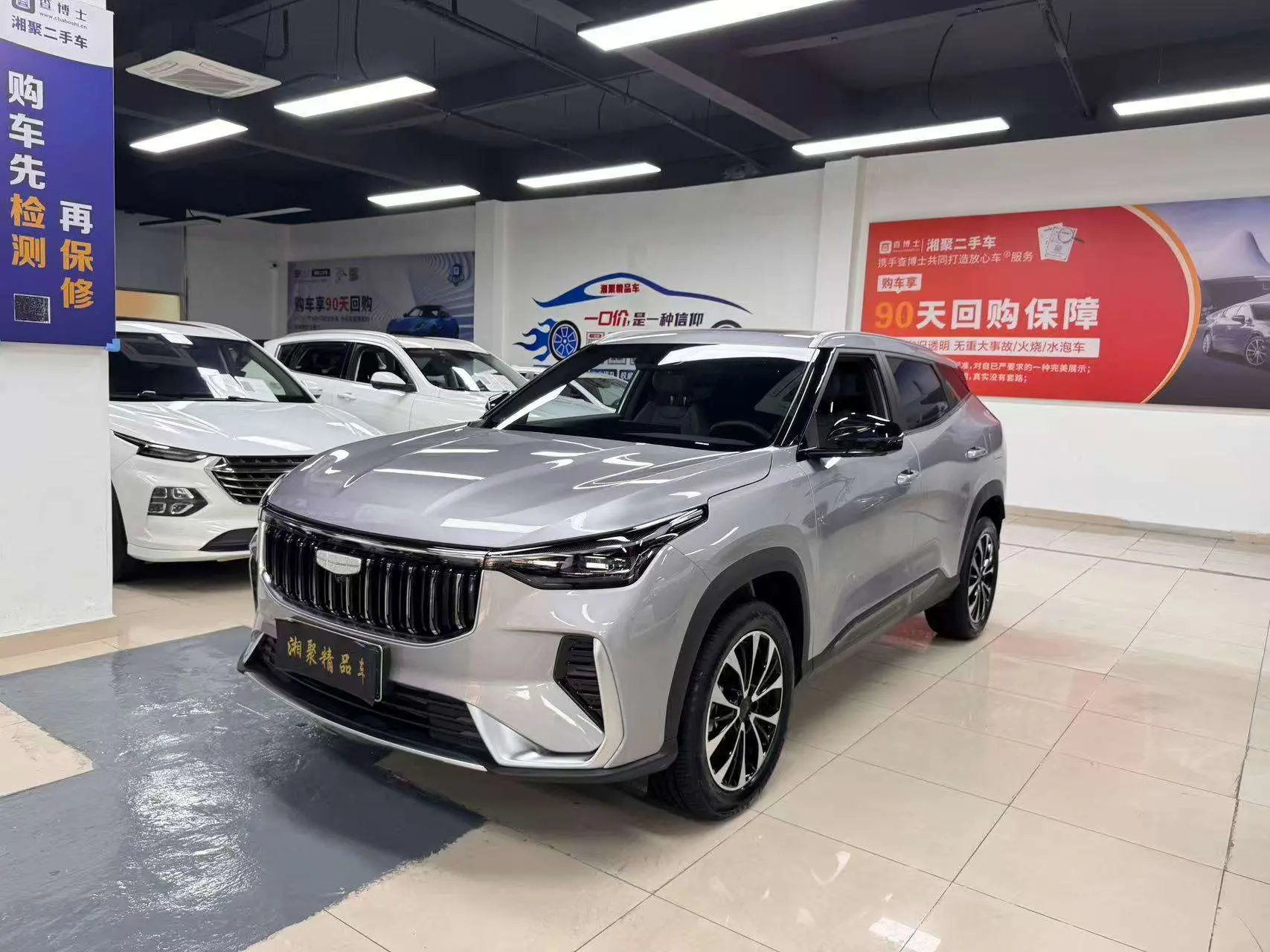 Geely Atlas