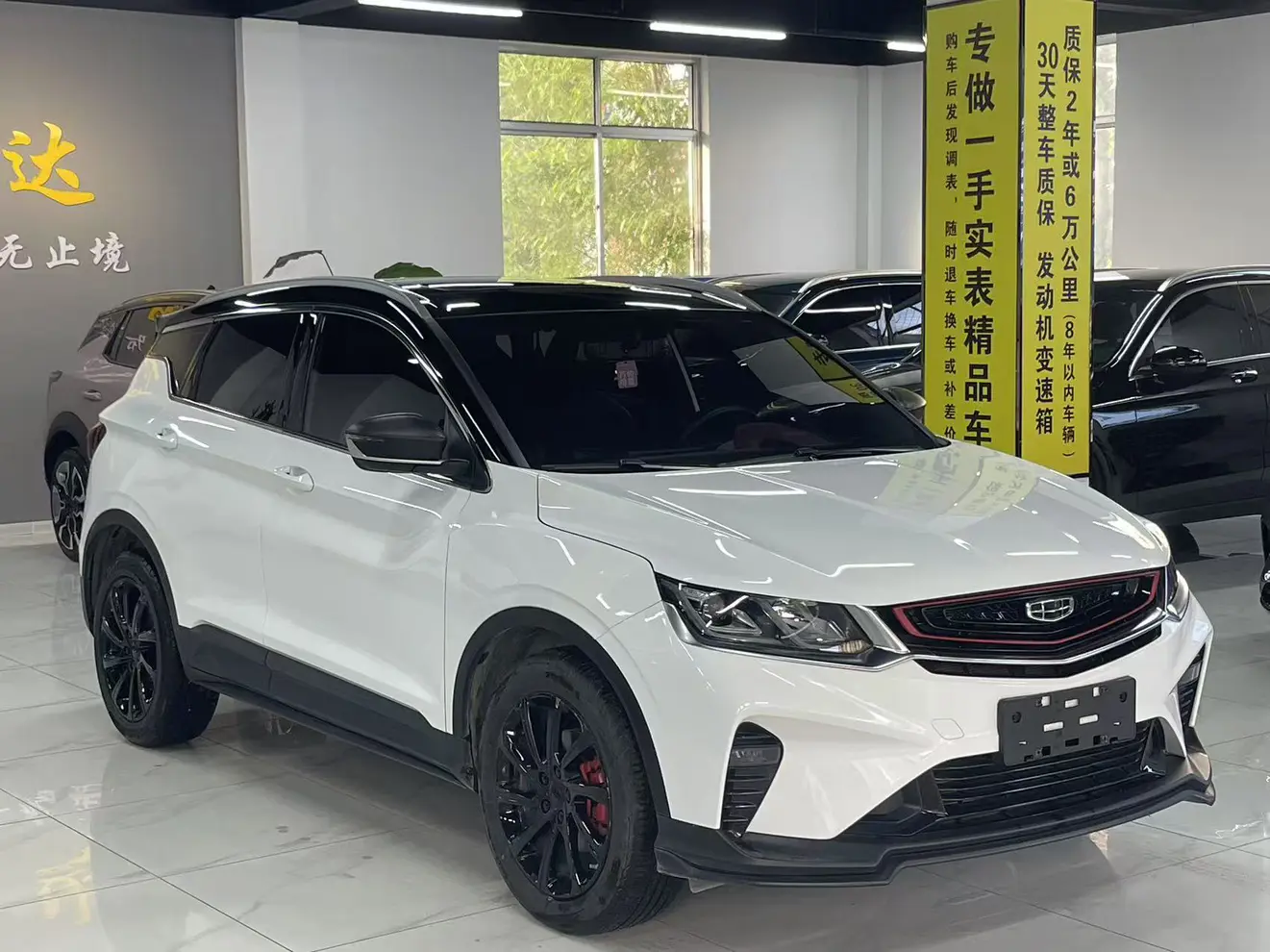 Geely Coolray SX11