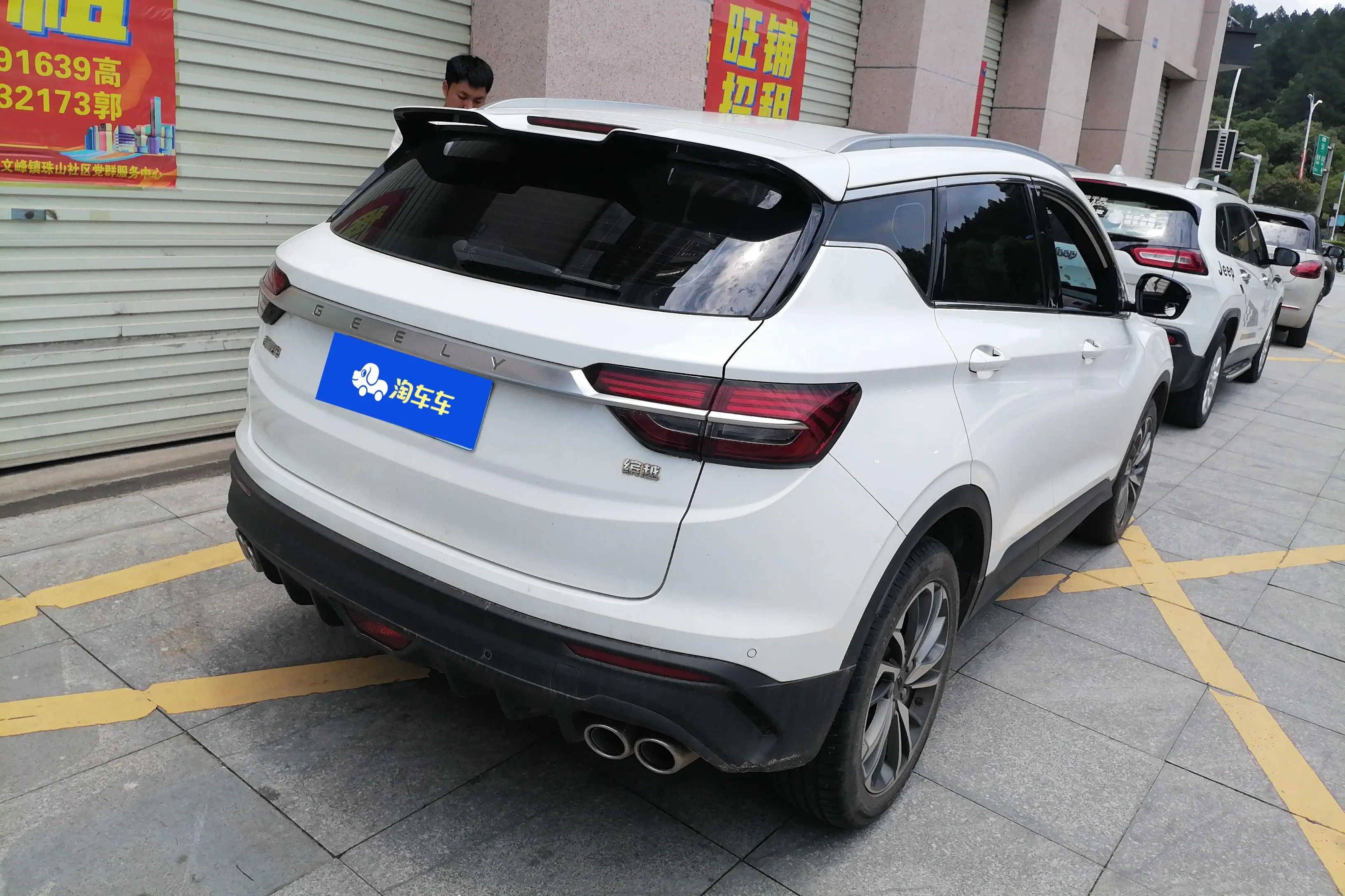 Geely Coolray SX11