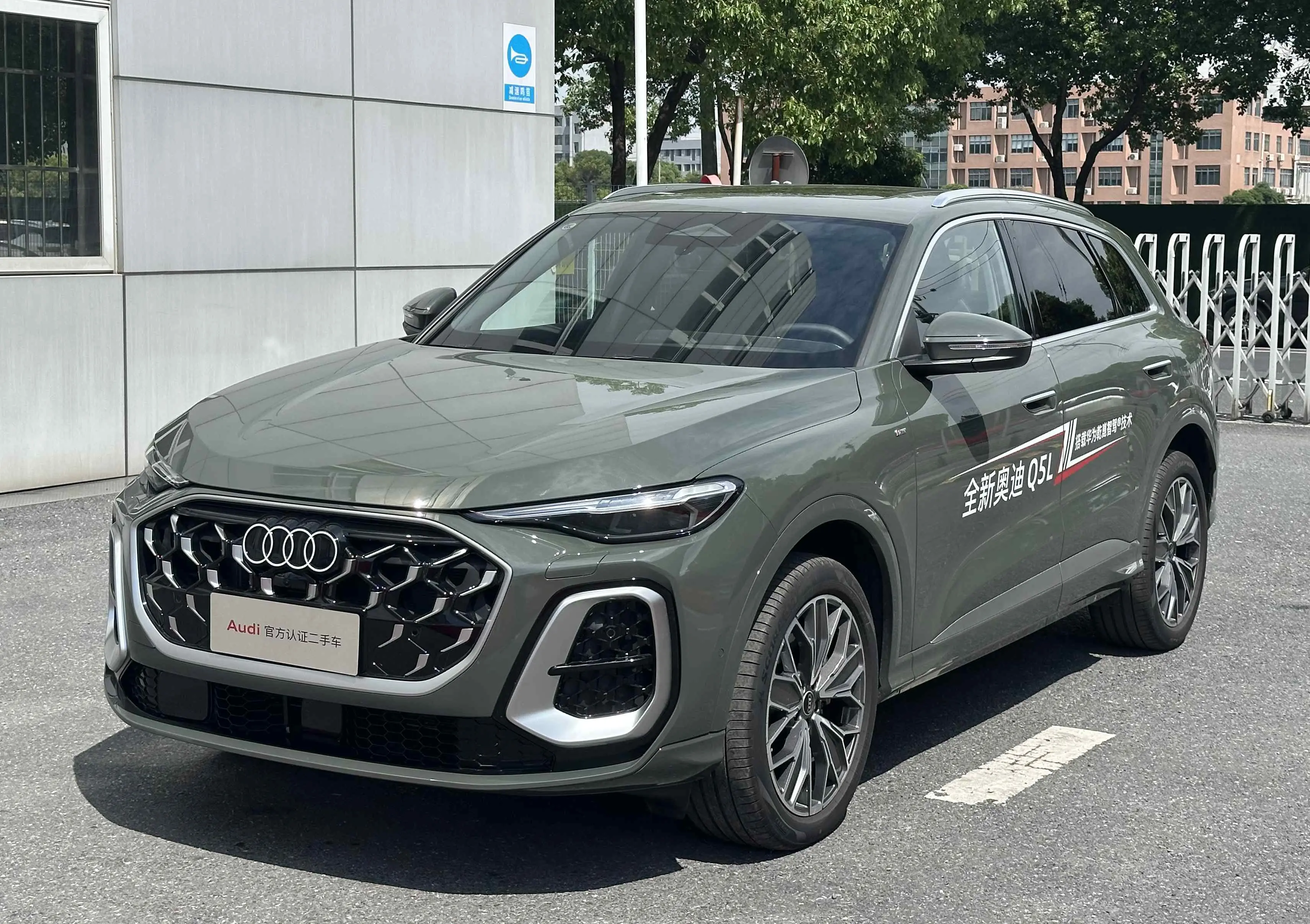 Audi Q5L