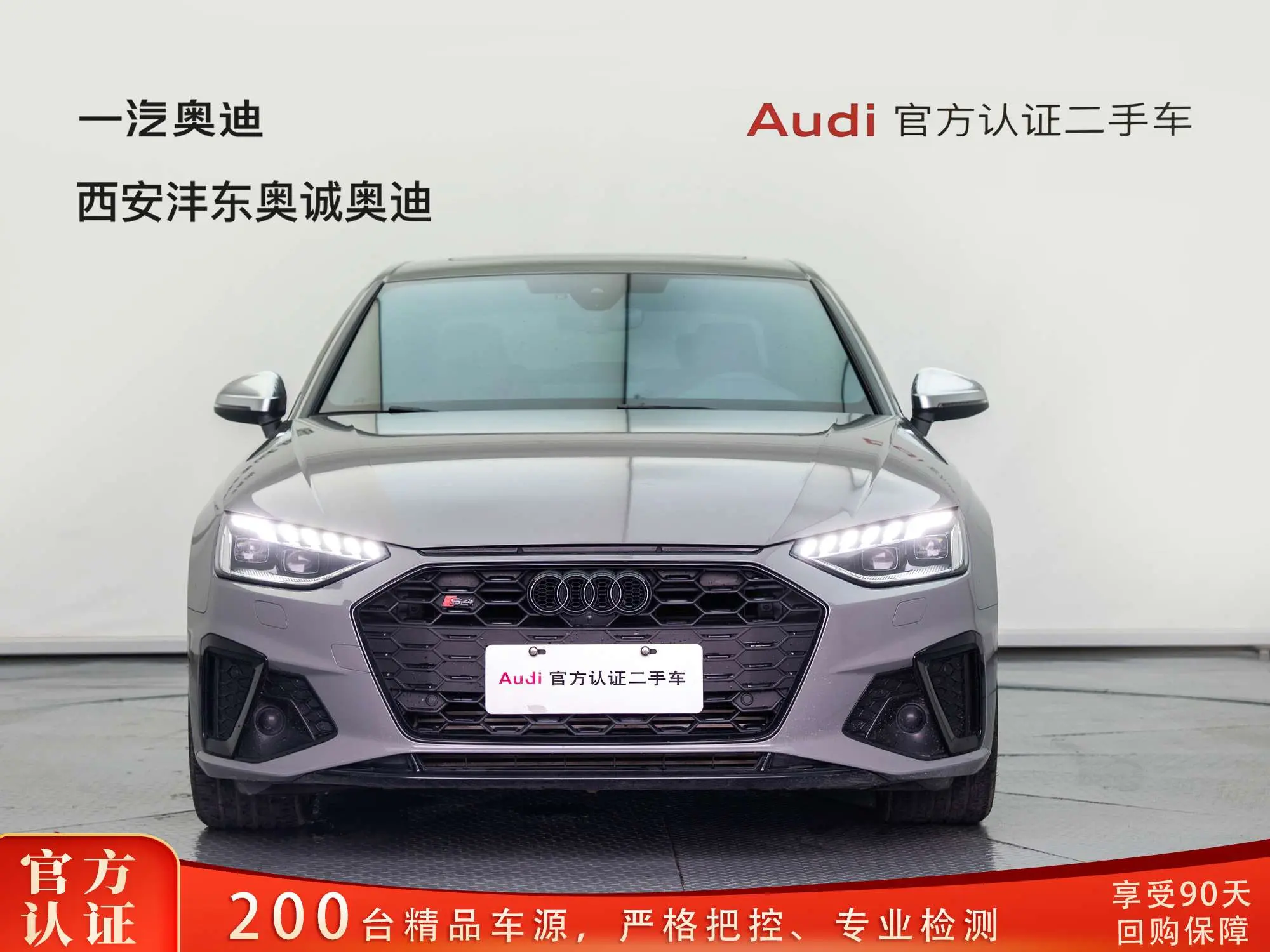Audi S4