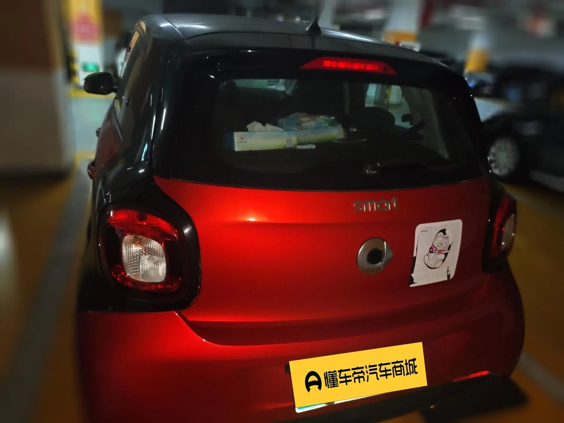 Smart forfour