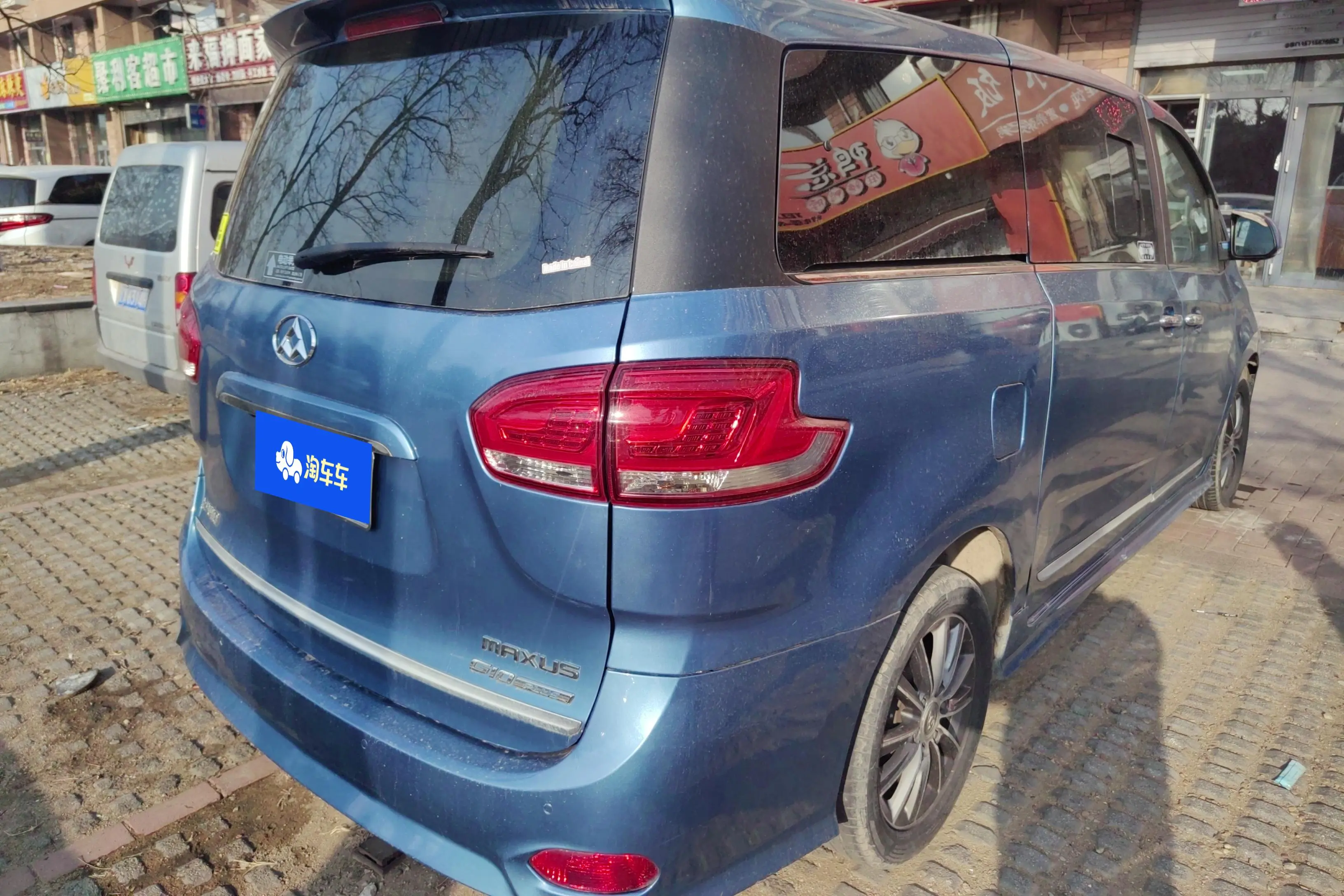 Datong Maxus G10
