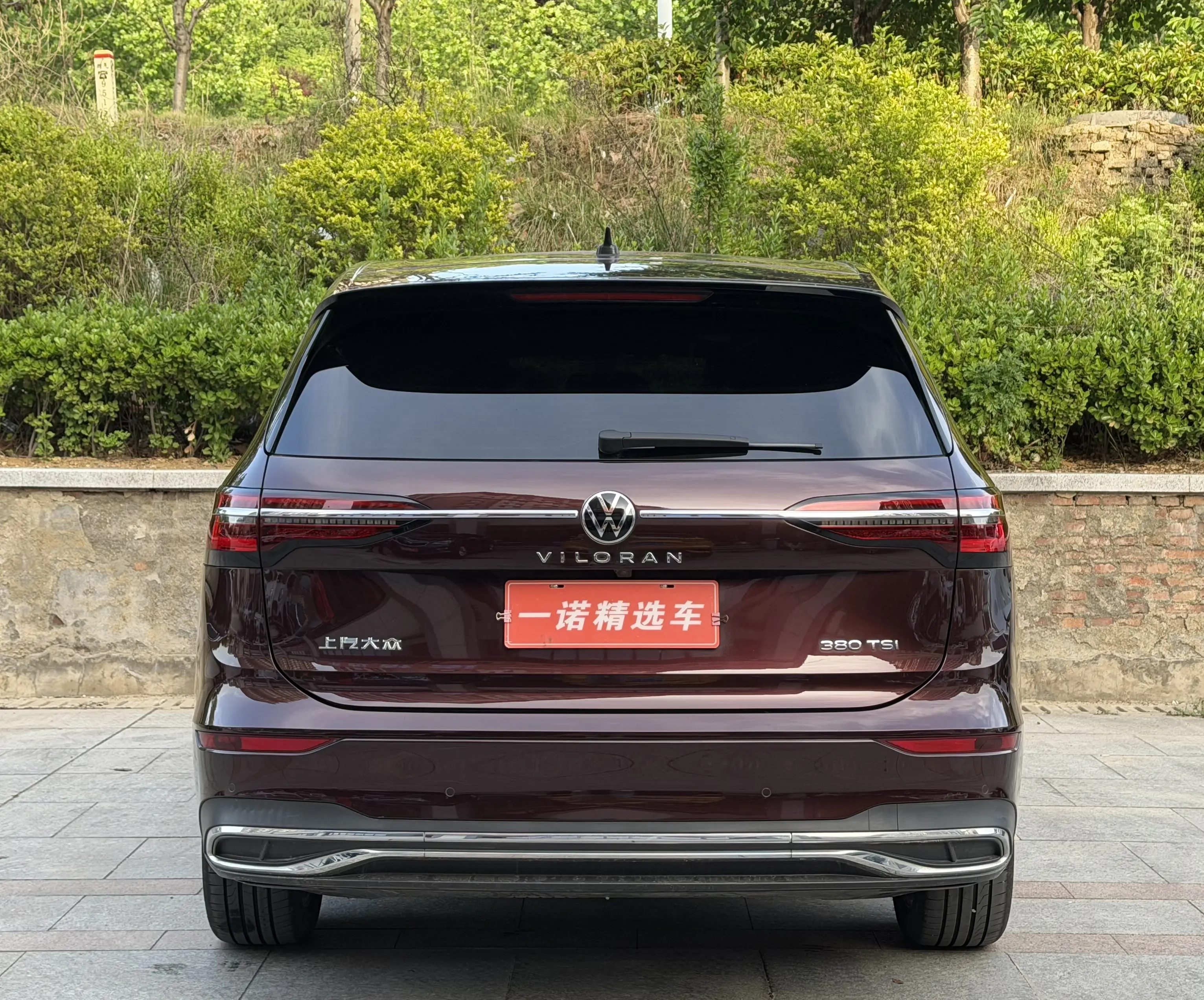 Volkswagen Weiran