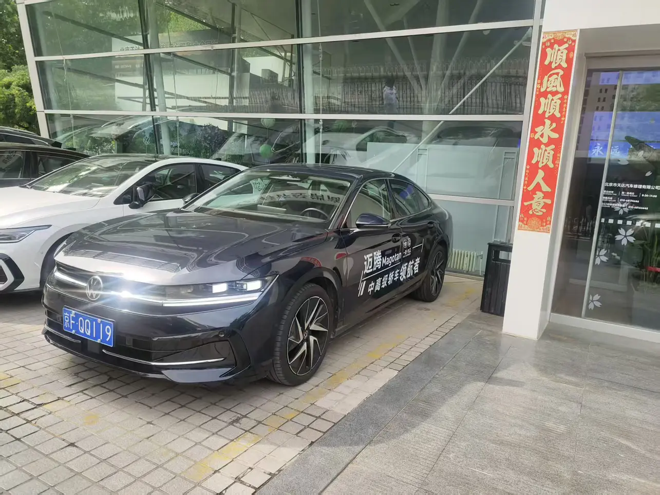 Volkswagen Magotan