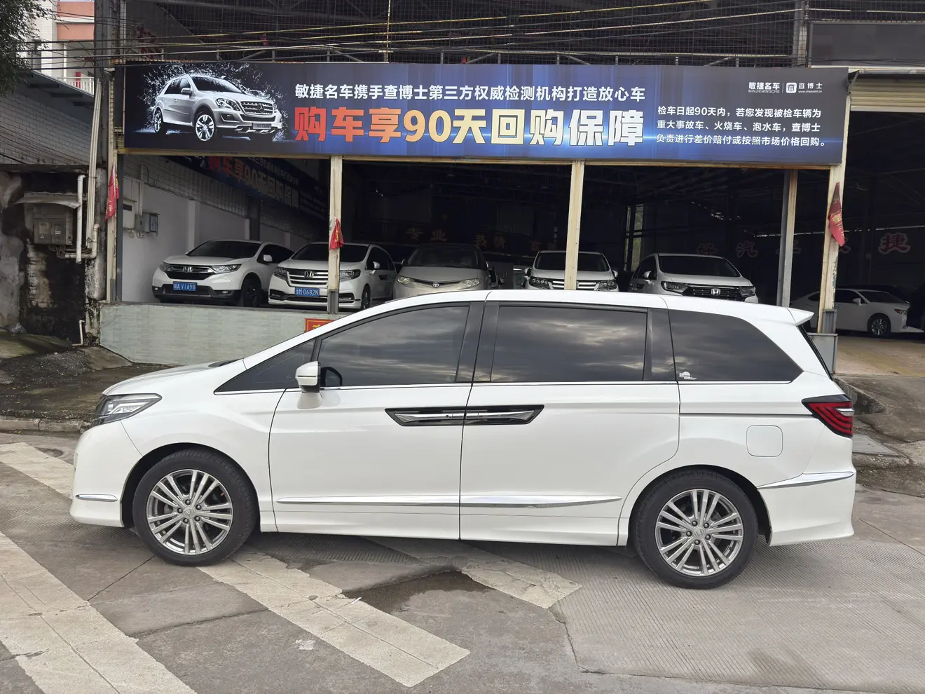 Honda Elysion