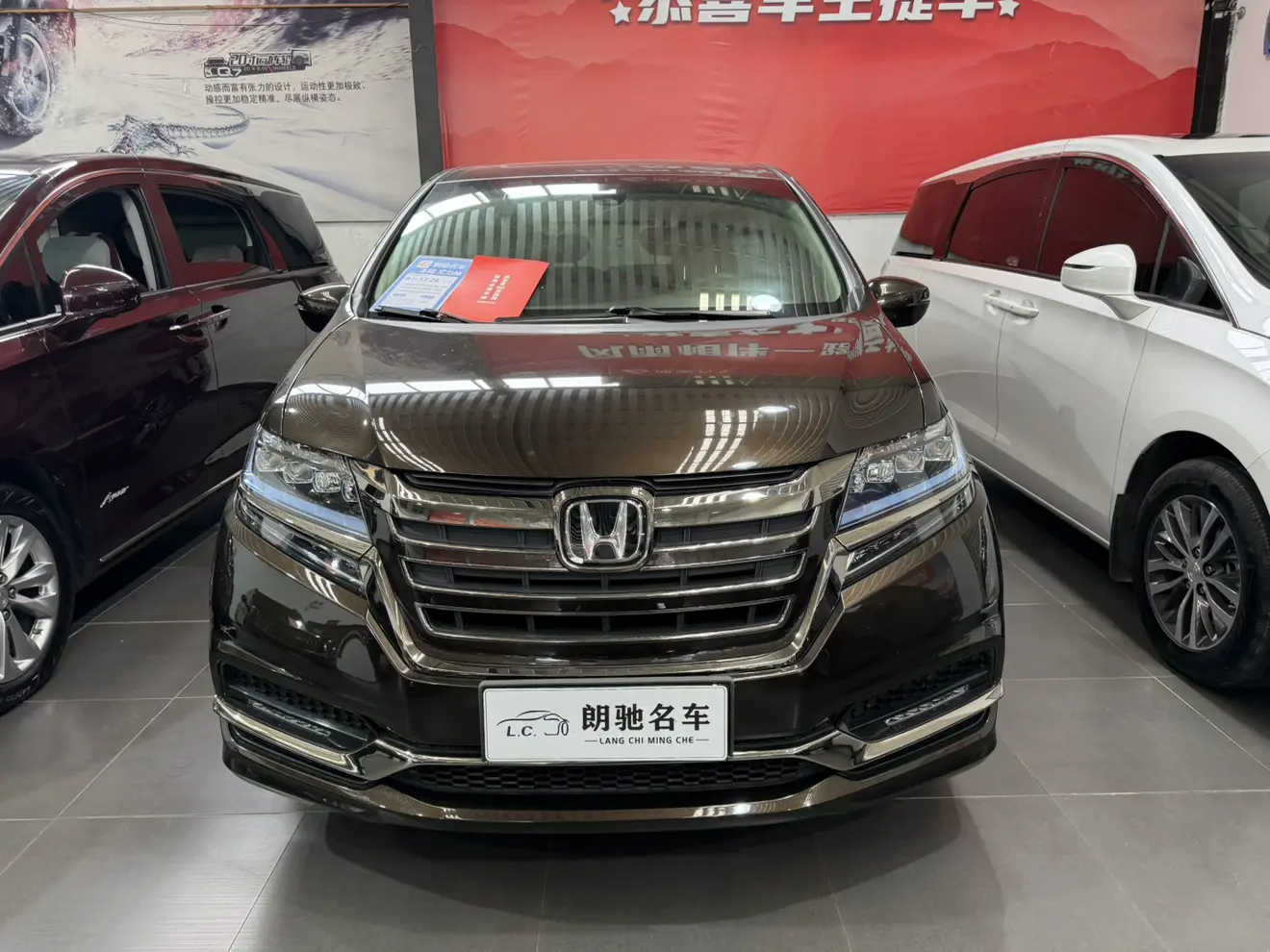 Honda Elysion