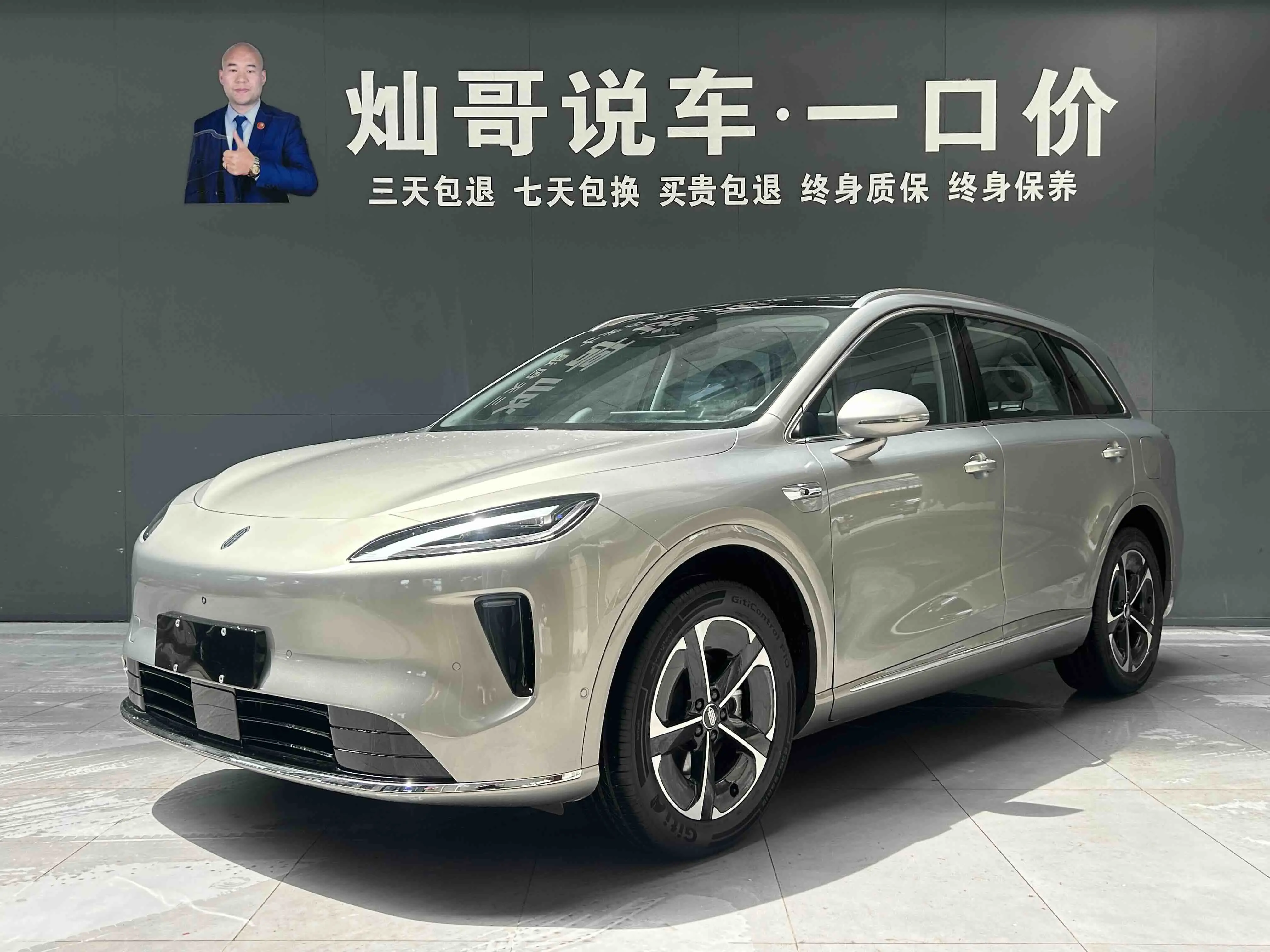 Shangjie H5