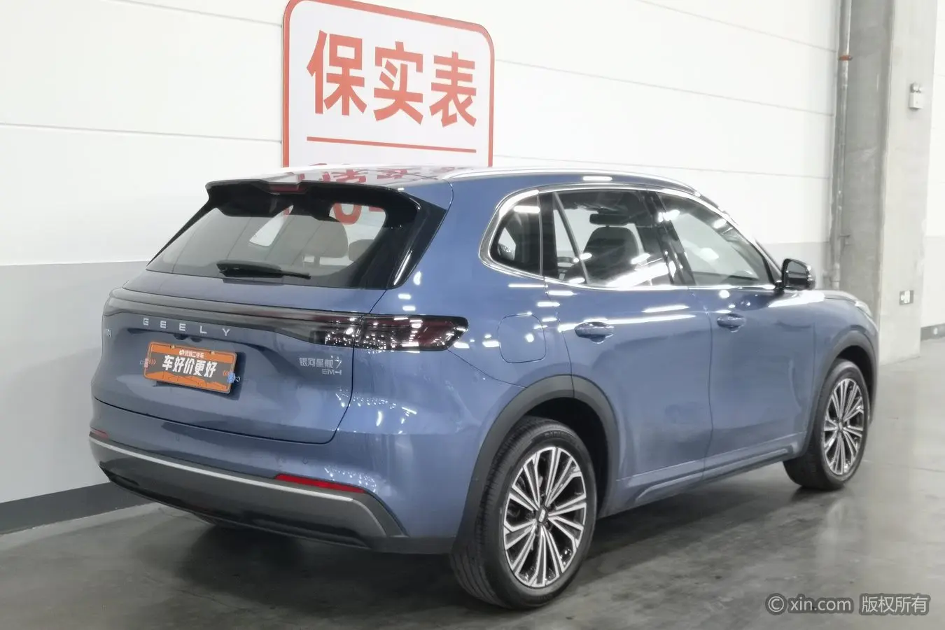 Geely Galaxy Starship 7 EM-i