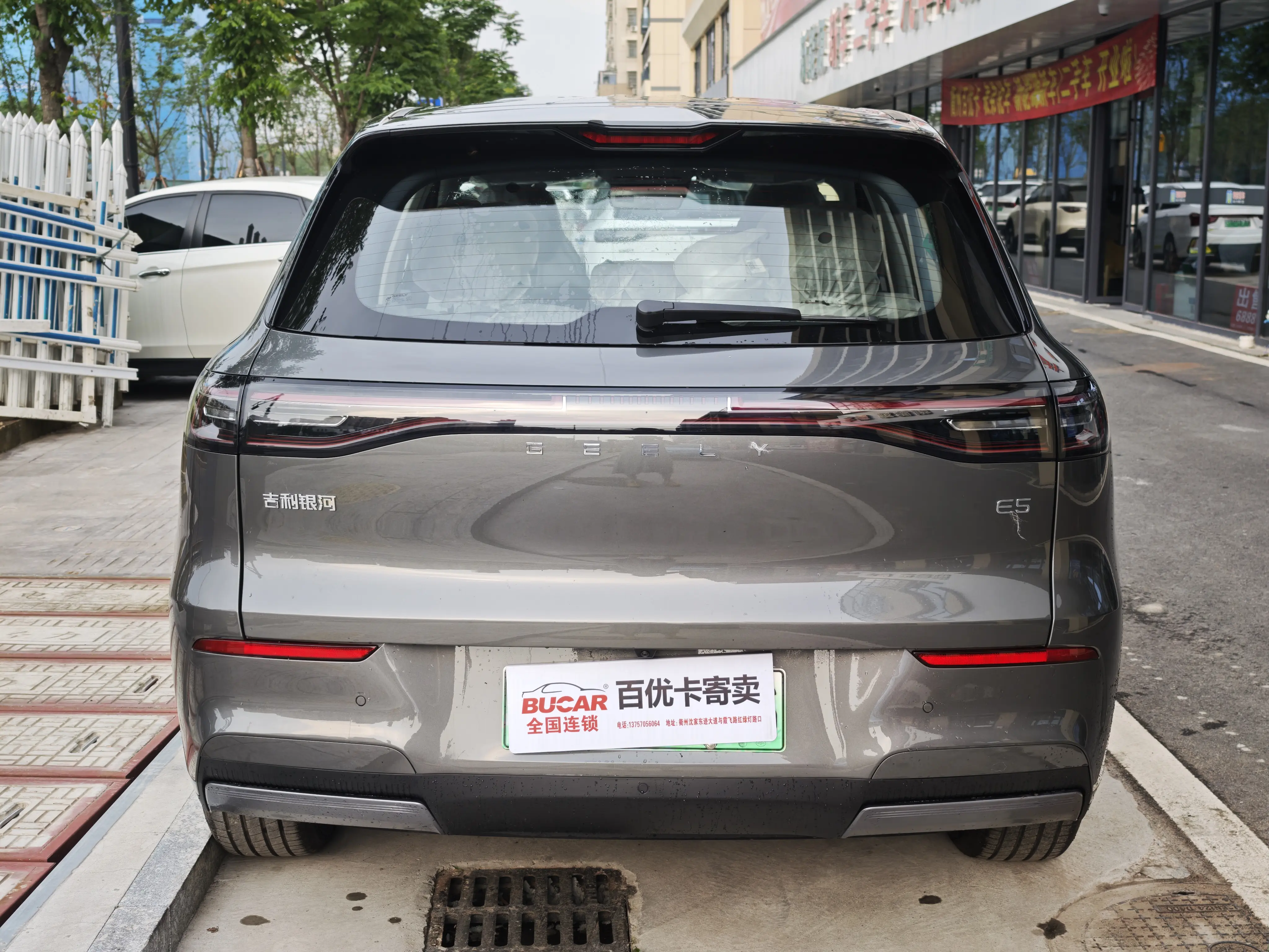 Geely Galaxy E5