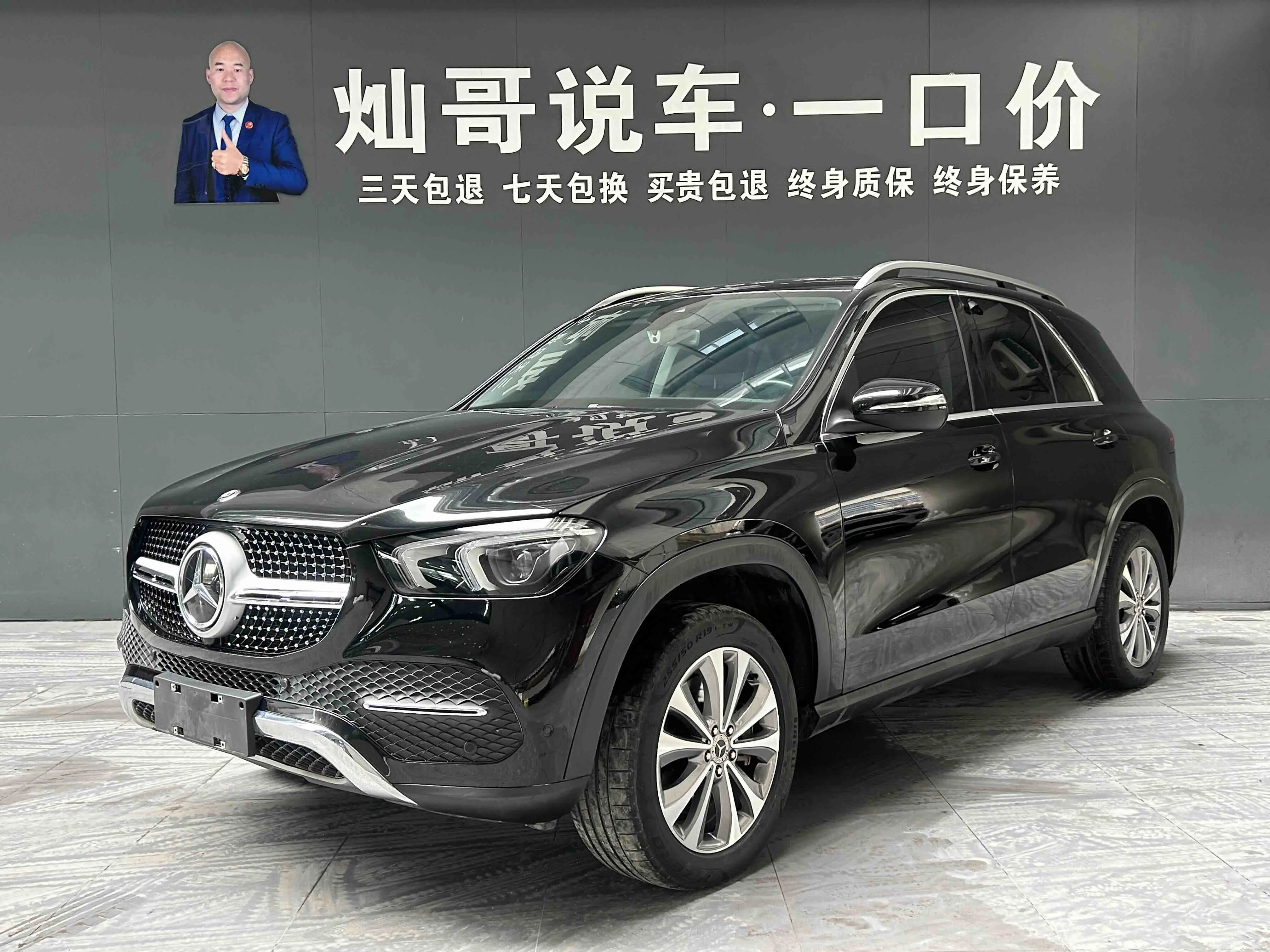 Mercedes-Benz GLE (Imported)