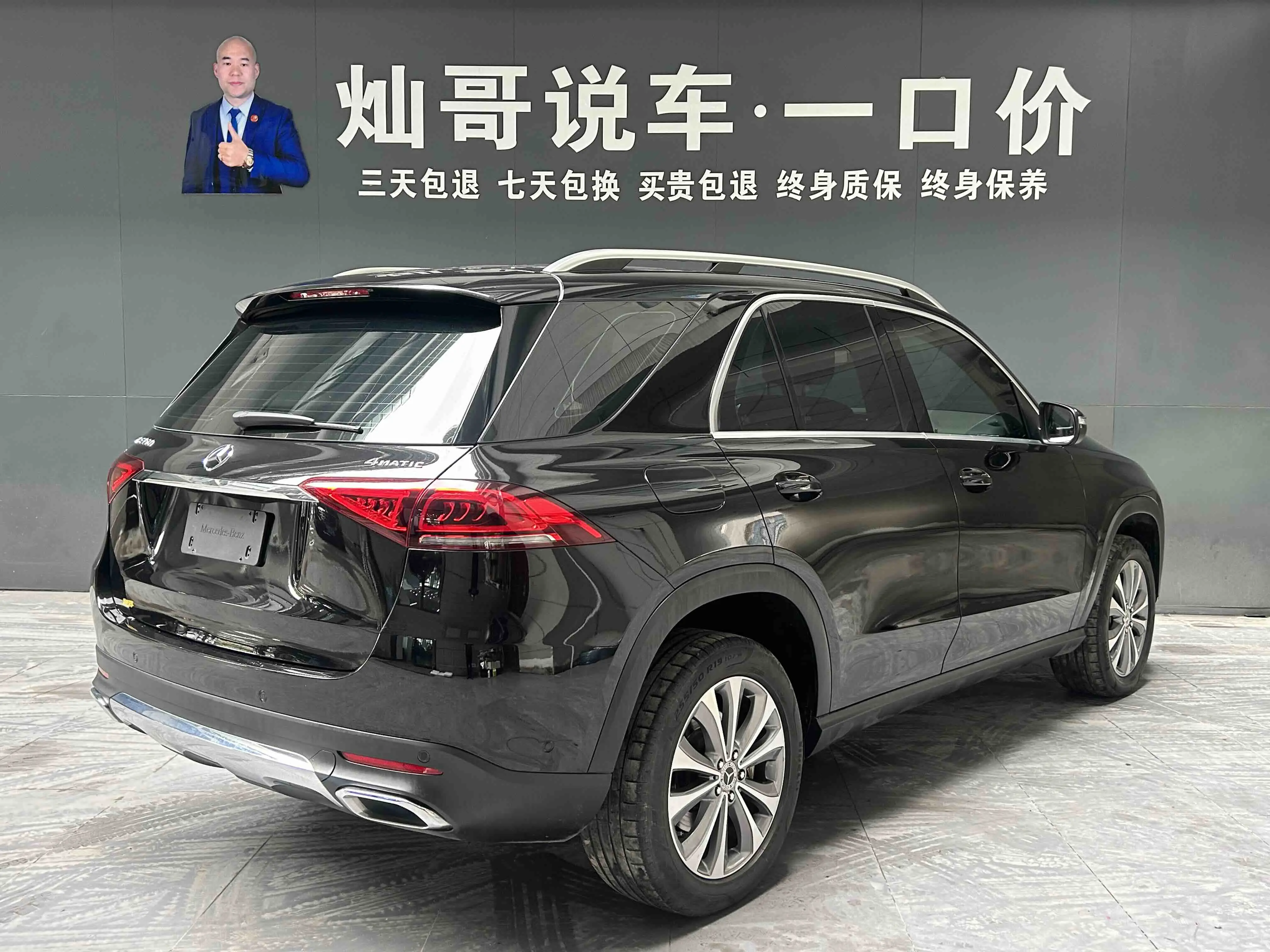 Mercedes-Benz GLE (Imported)