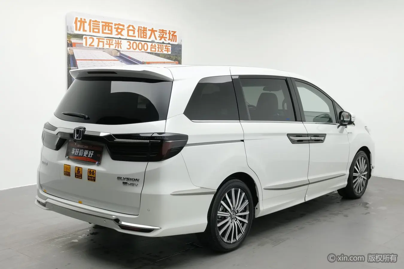 Honda Elysion