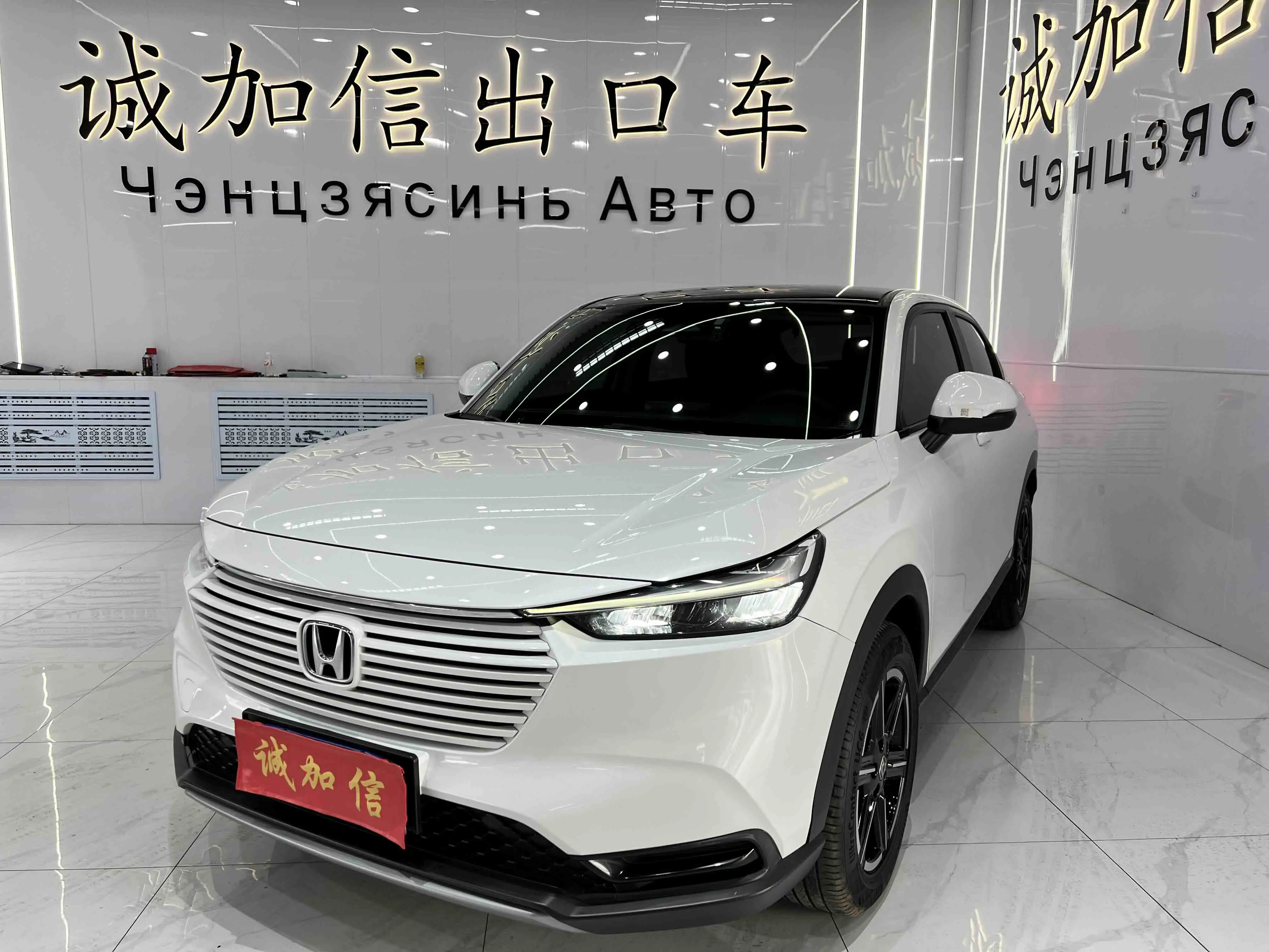 Honda Vezel