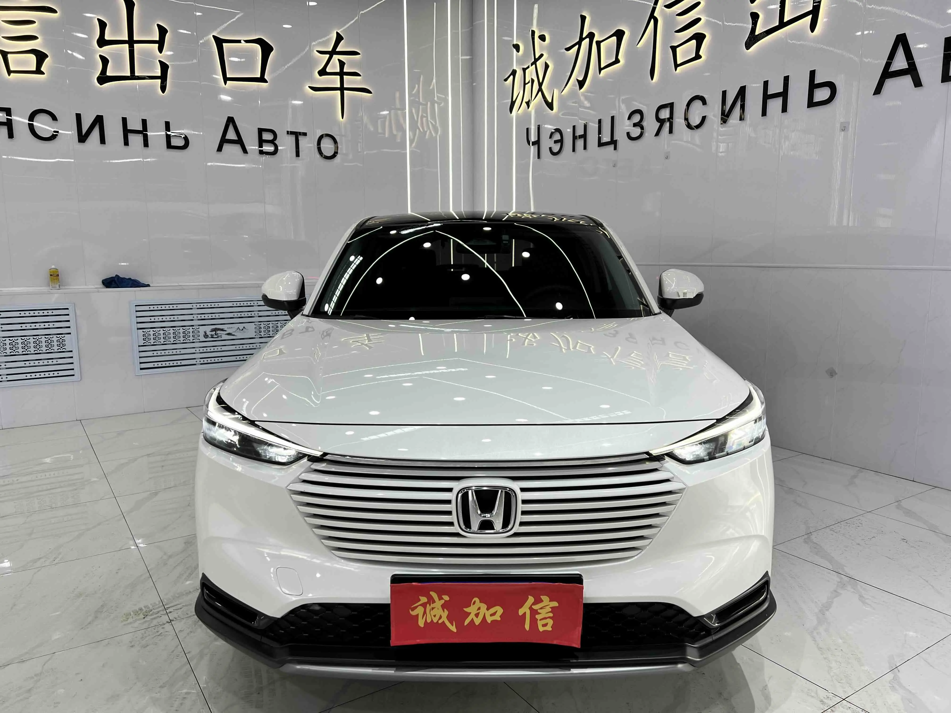 Honda Vezel