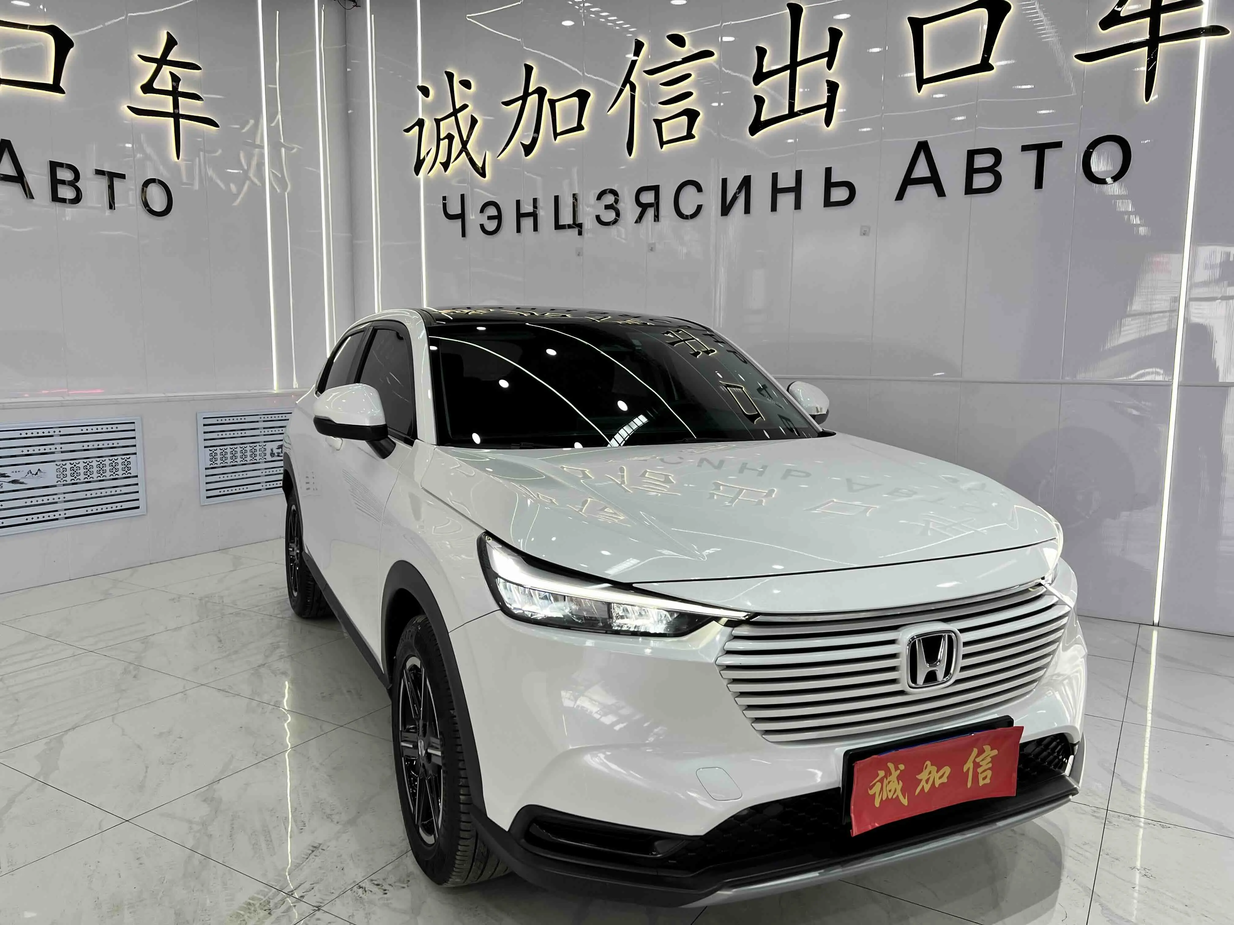 Honda Vezel