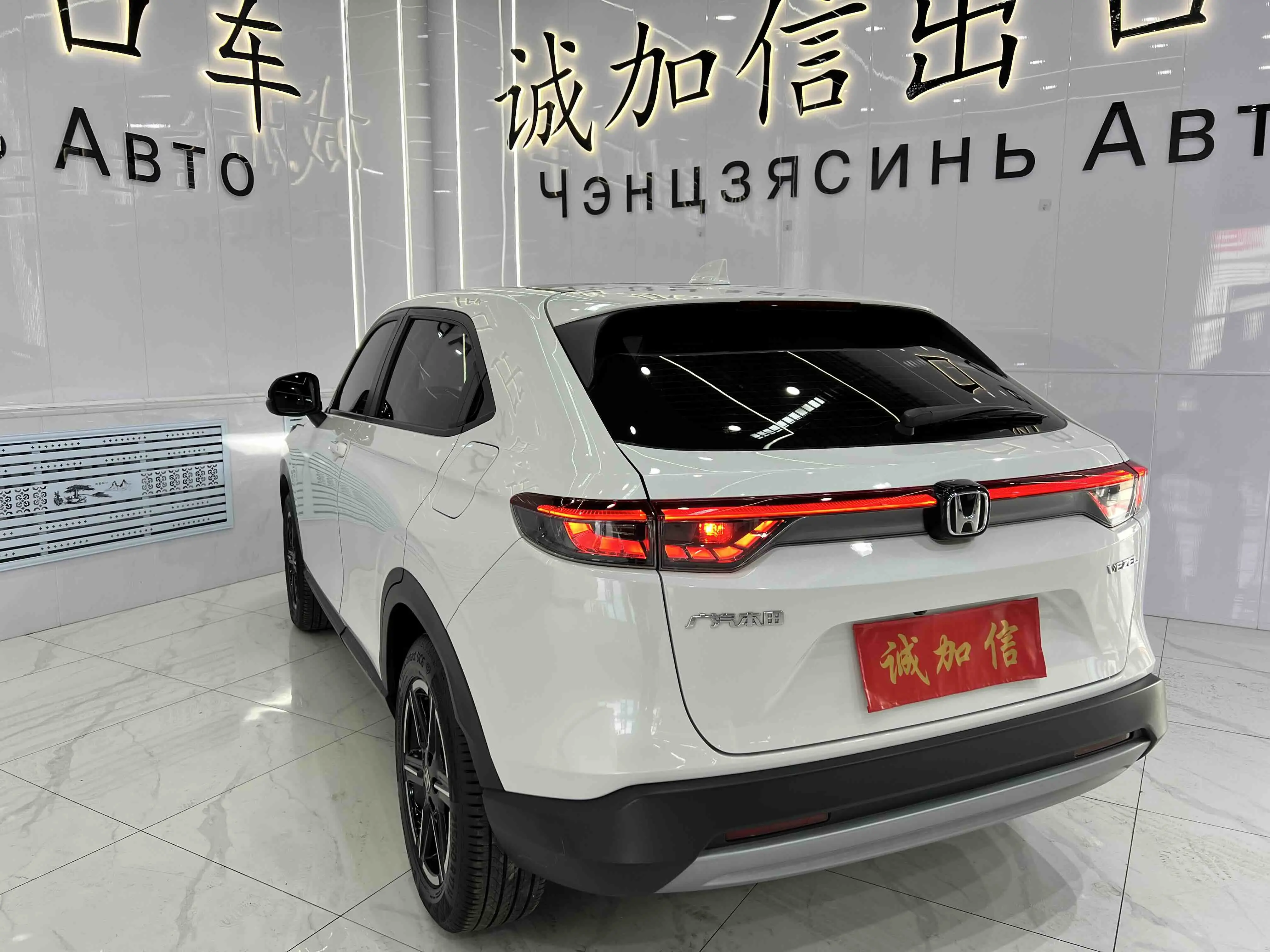 Honda Vezel