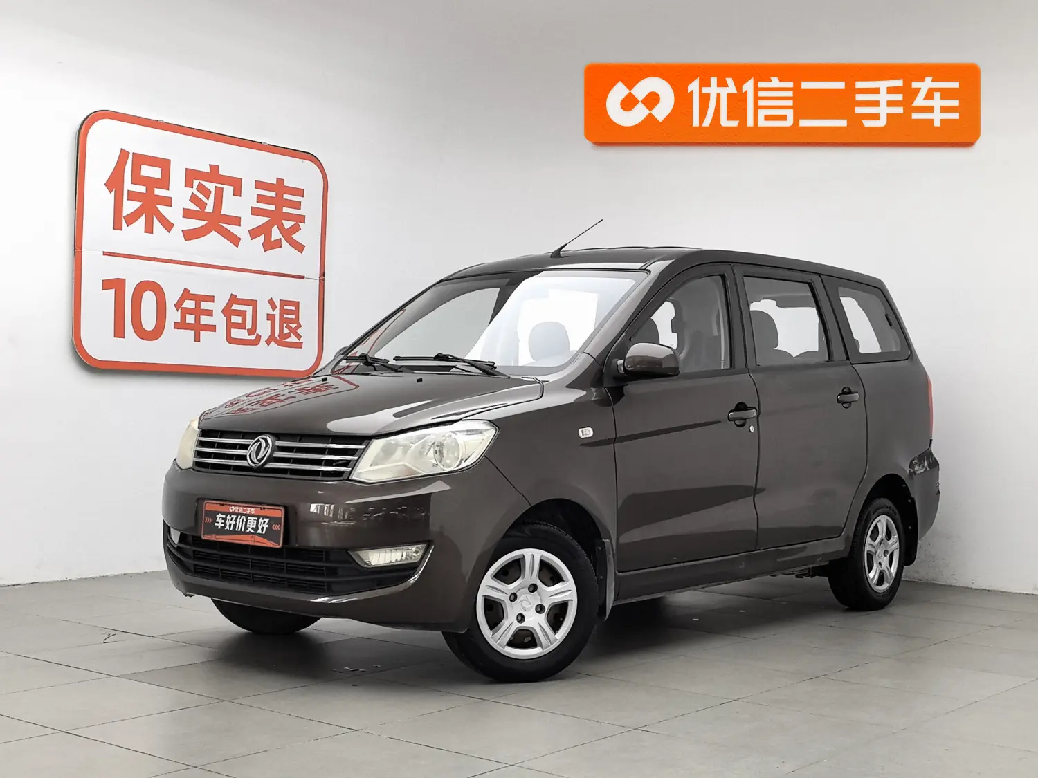 Dongfeng Fengon 330