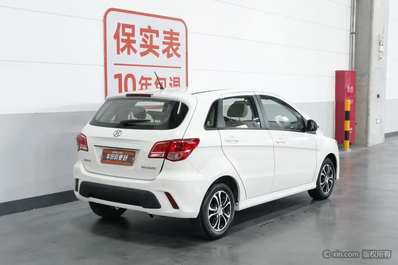 BAIC Shenbao D20